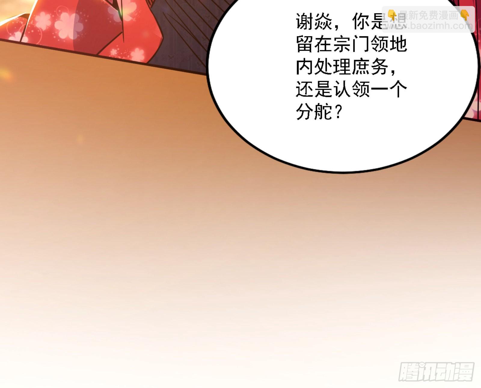 来自宗主姐姐的关爱11