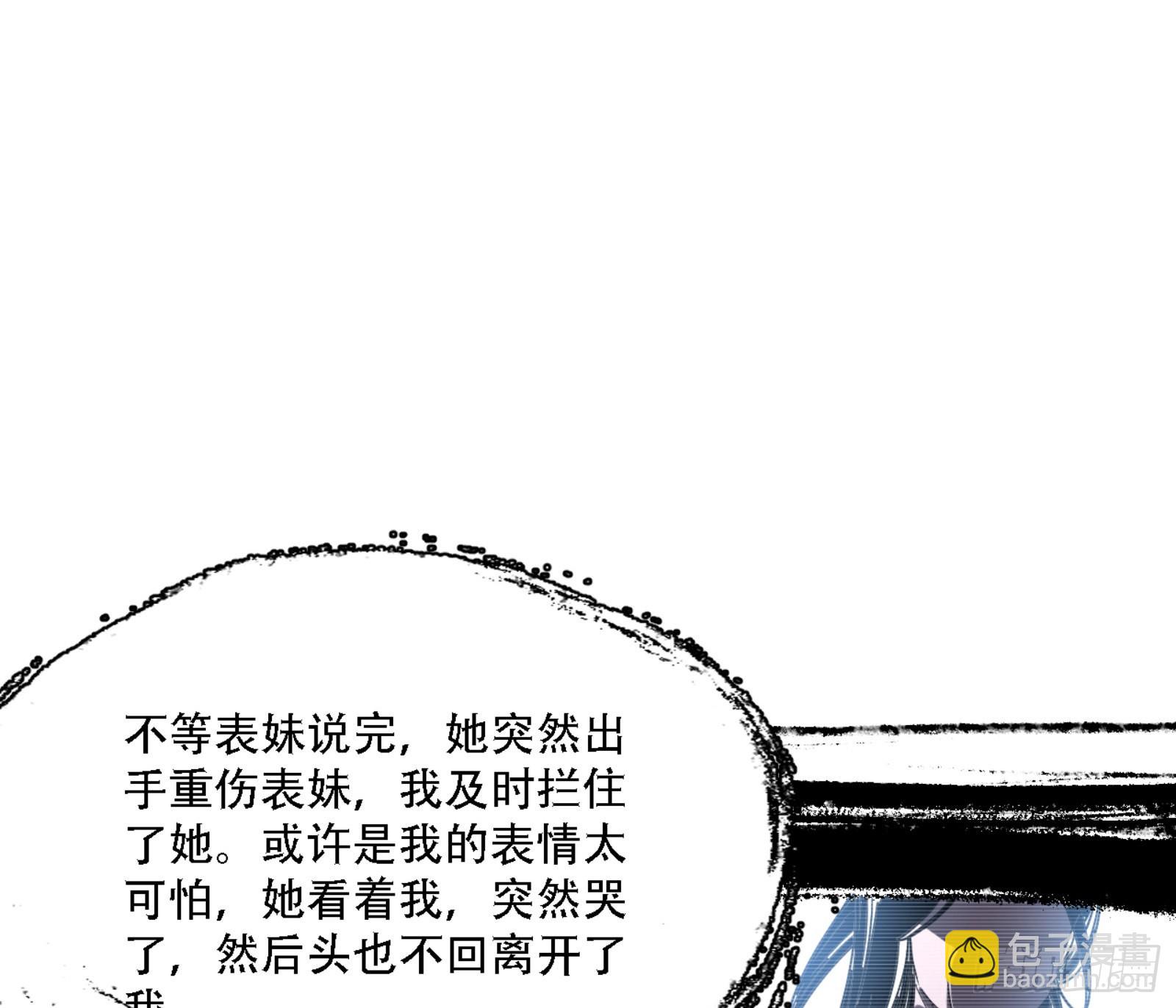来自宗主姐姐的关爱110