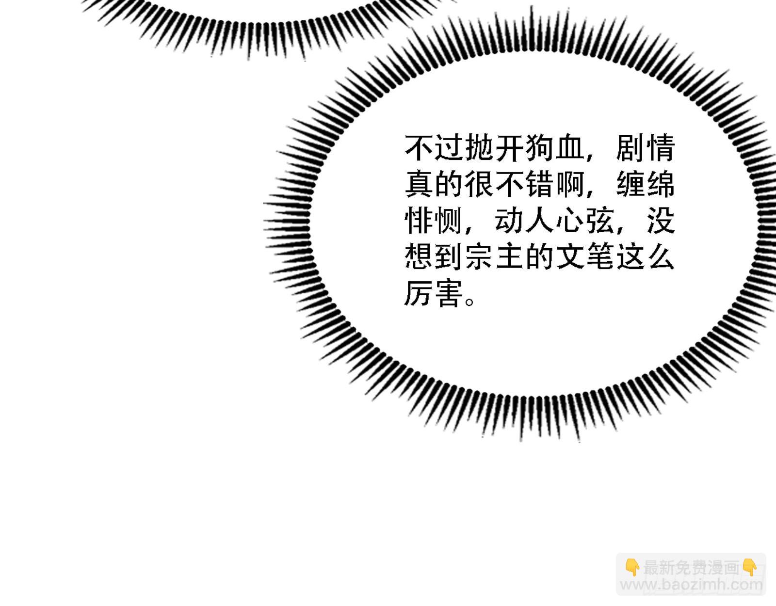 来自宗主姐姐的关爱119