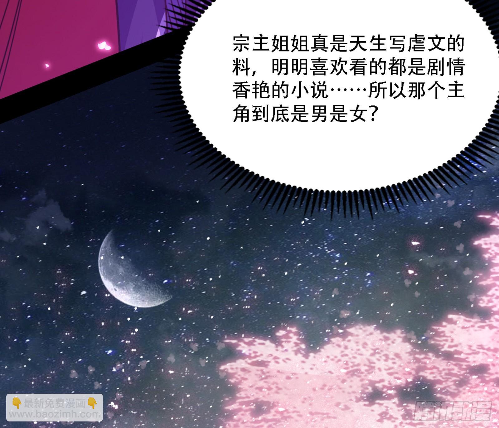 来自宗主姐姐的关爱140
