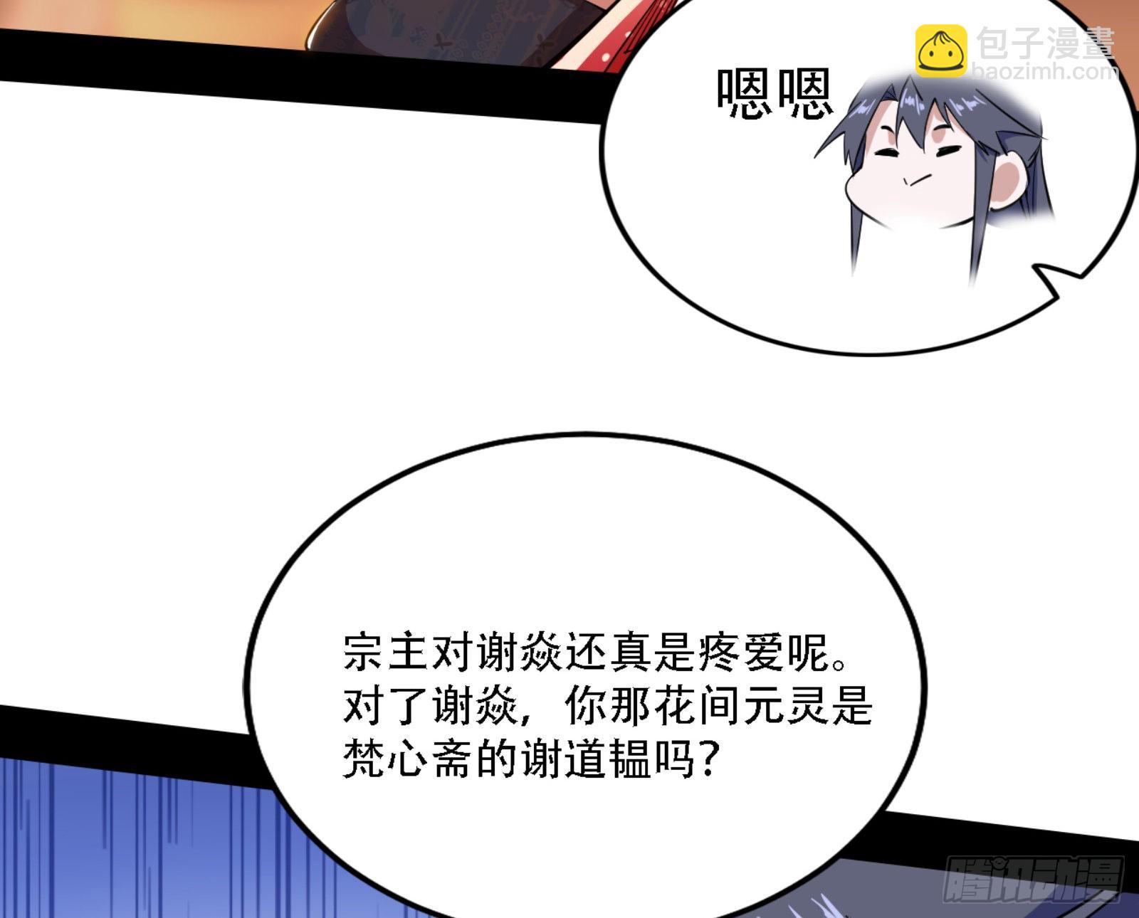 来自宗主姐姐的关爱19
