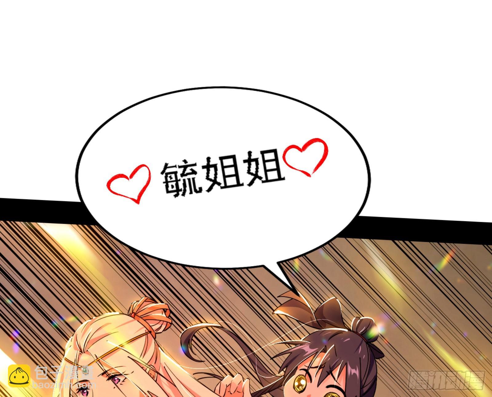 来自宗主姐姐的关爱2