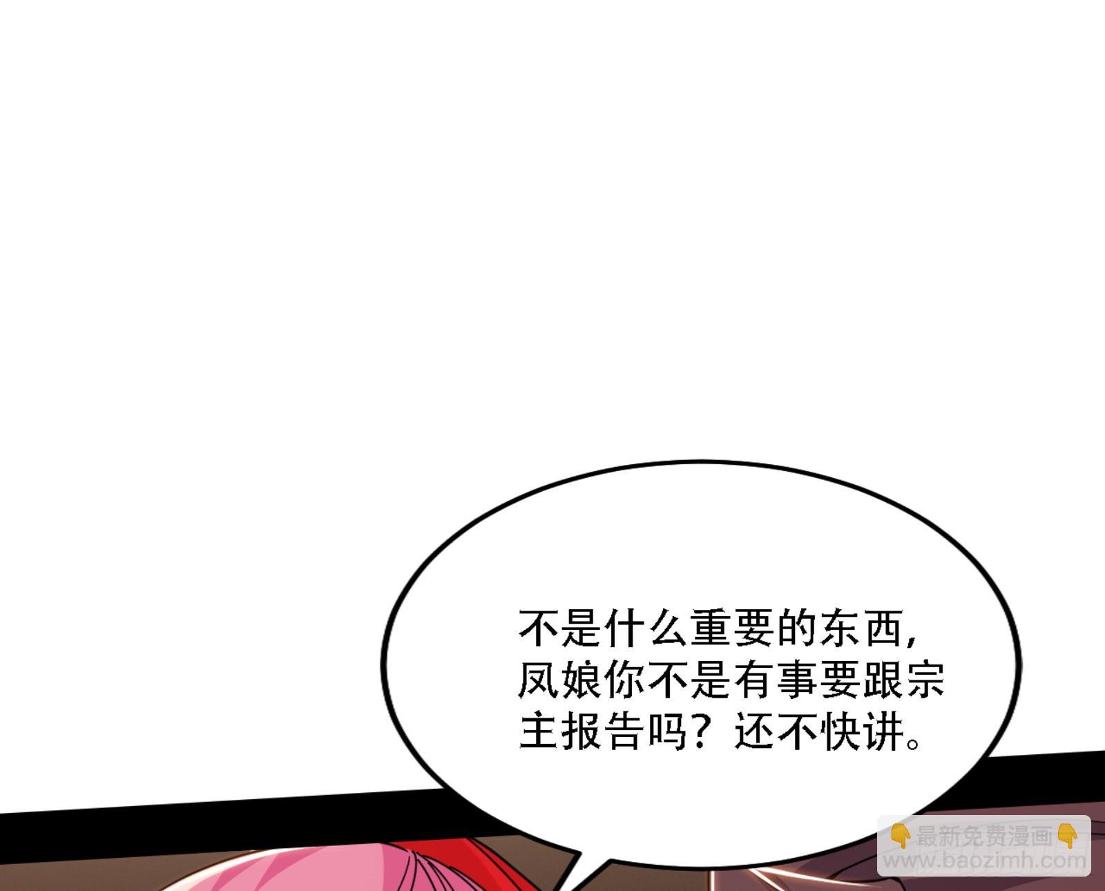来自宗主姐姐的关爱27
