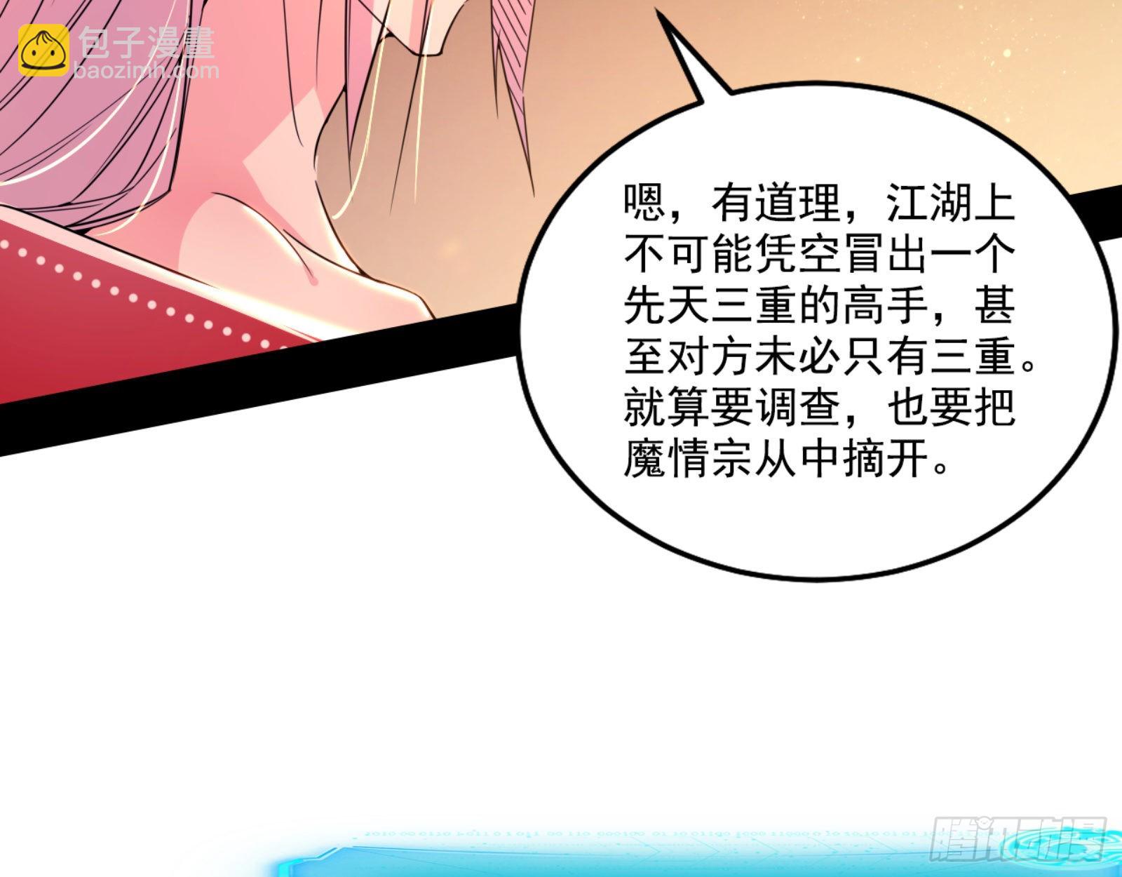 来自宗主姐姐的关爱59