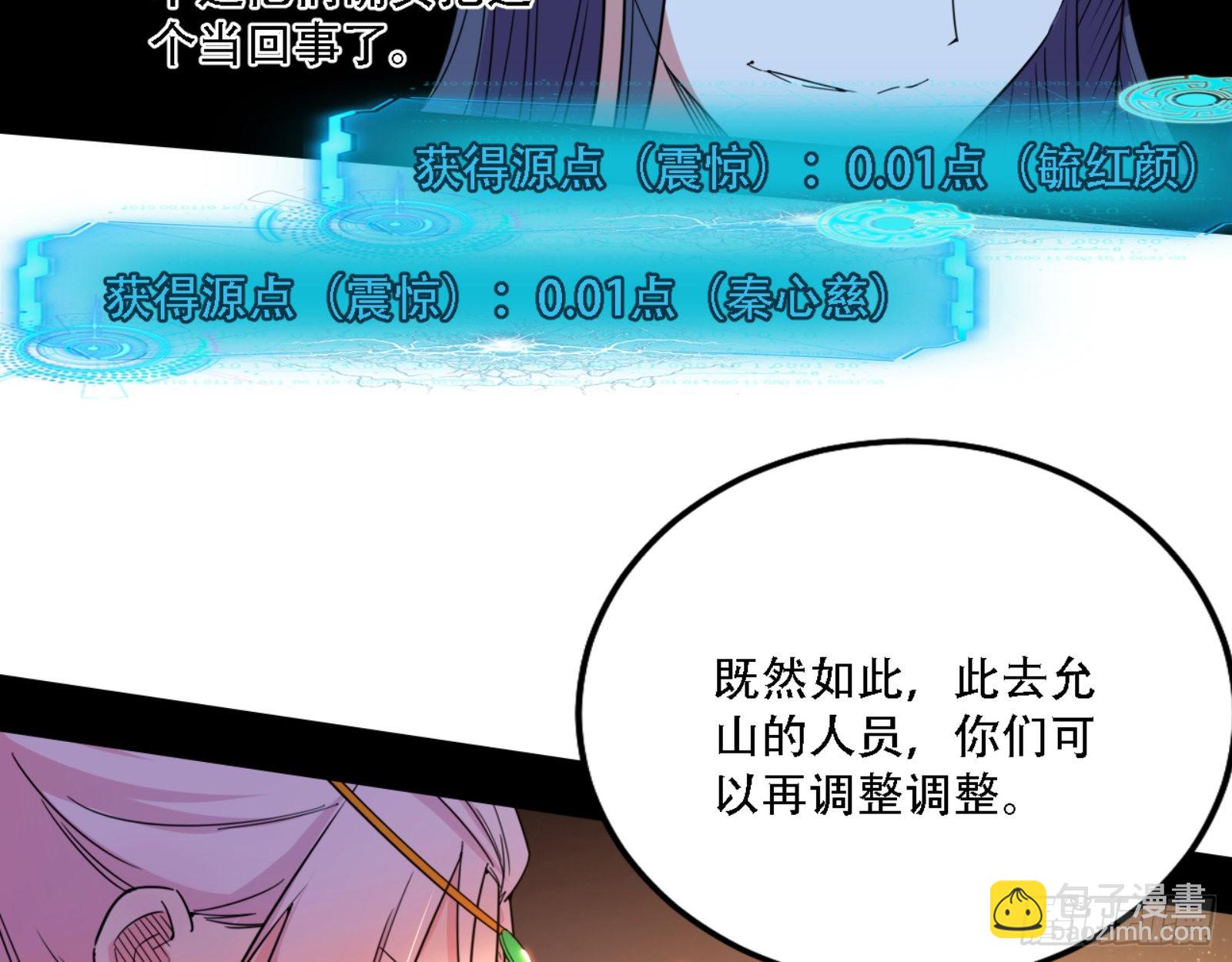 来自宗主姐姐的关爱61