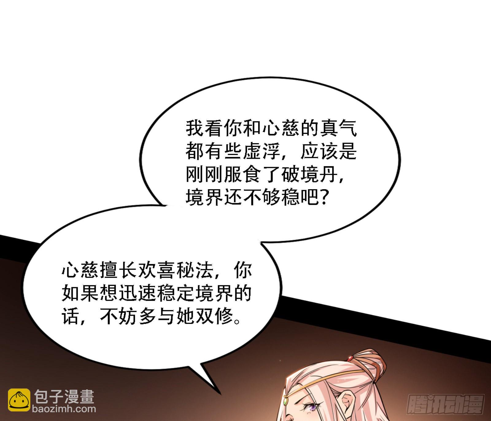 来自宗主姐姐的关爱70