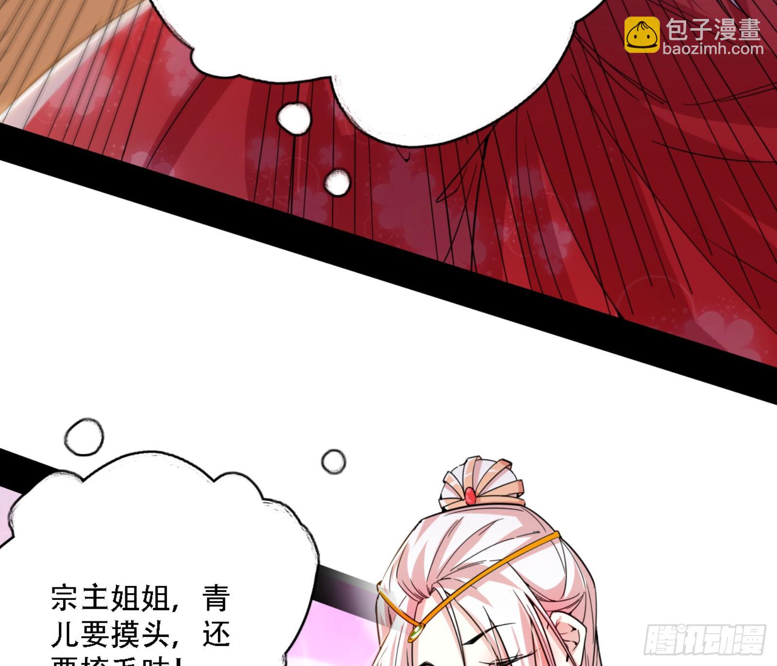 来自宗主姐姐的关爱76