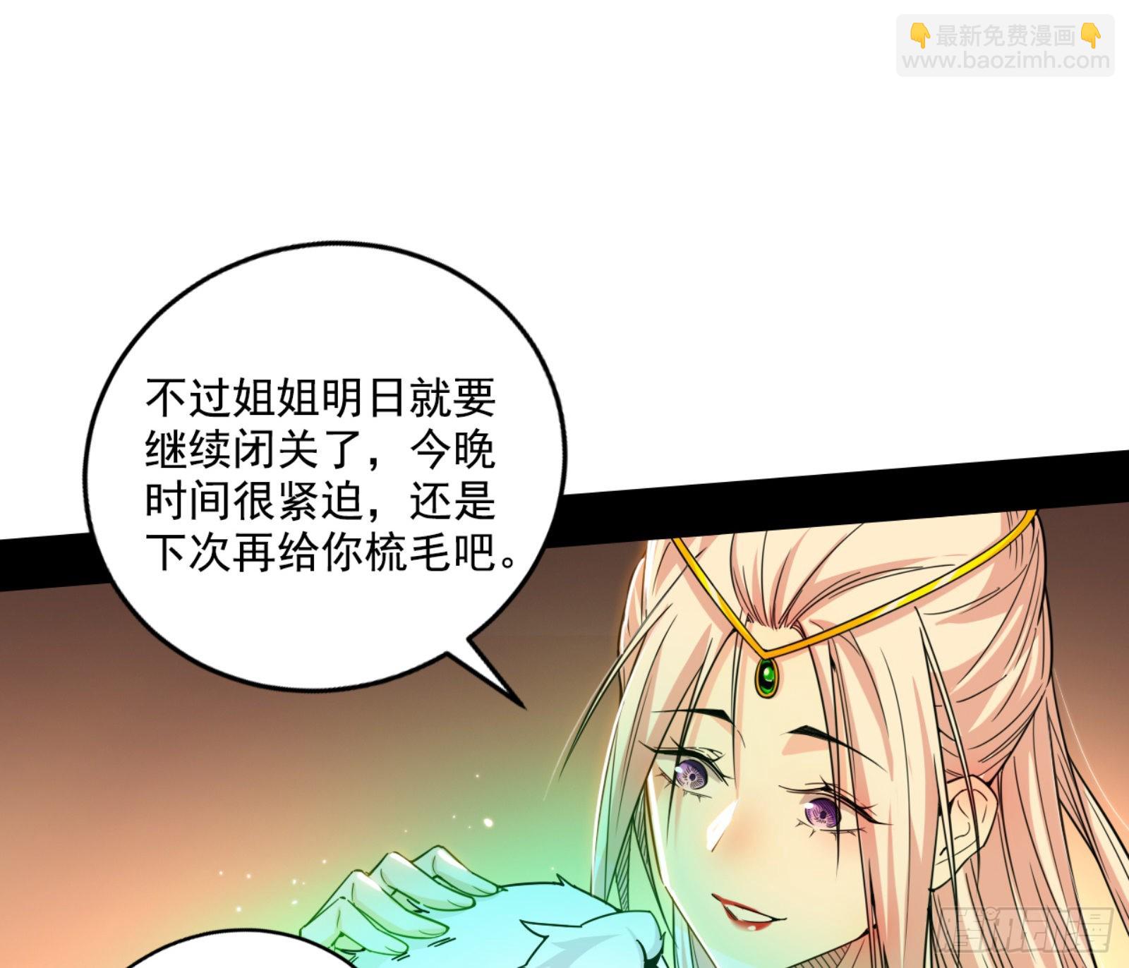 来自宗主姐姐的关爱78