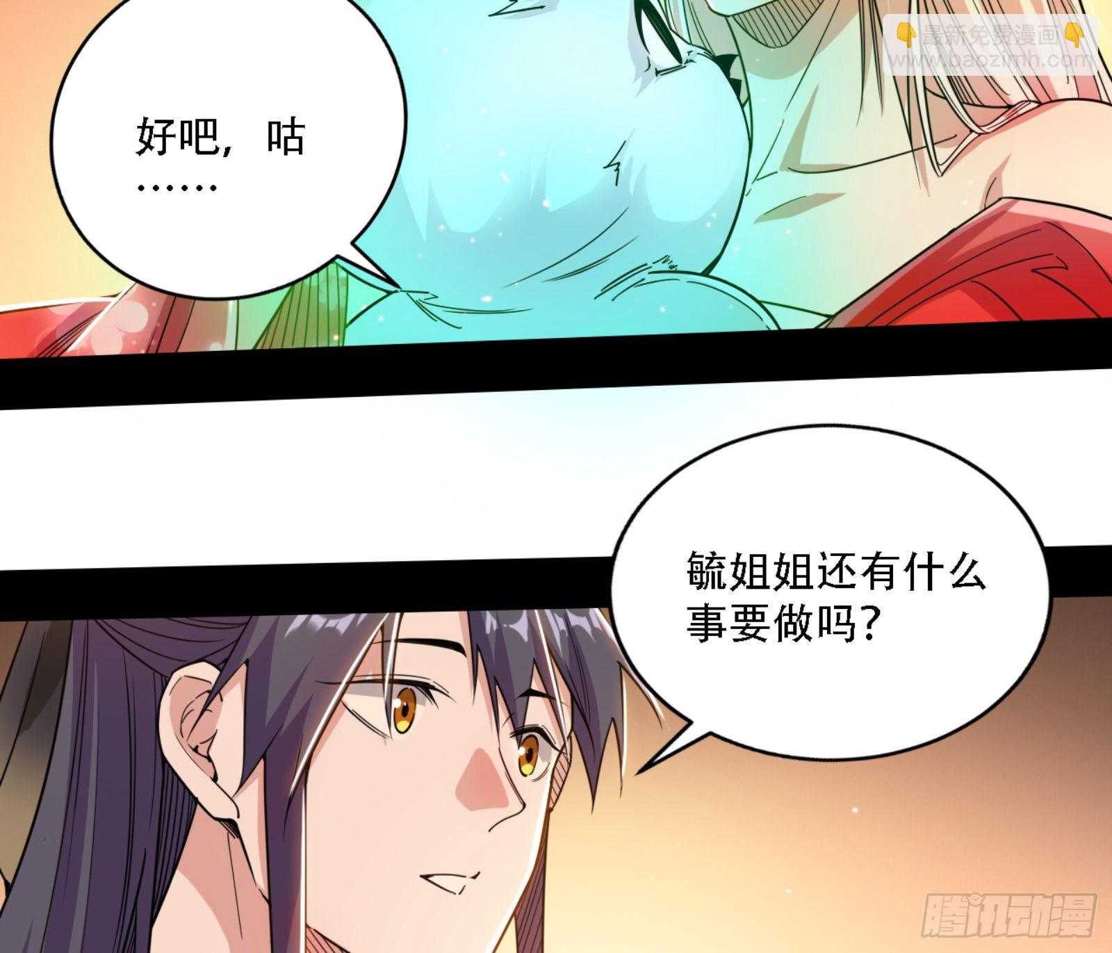 来自宗主姐姐的关爱79