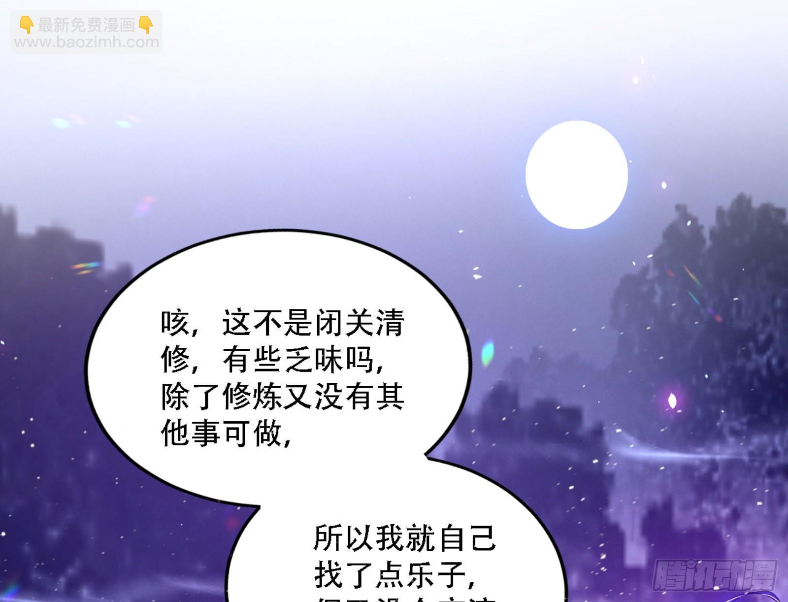 来自宗主姐姐的关爱83