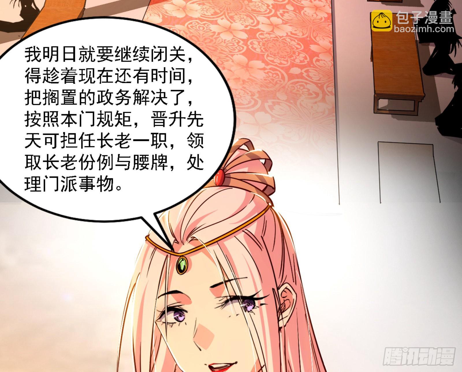 来自宗主姐姐的关爱9