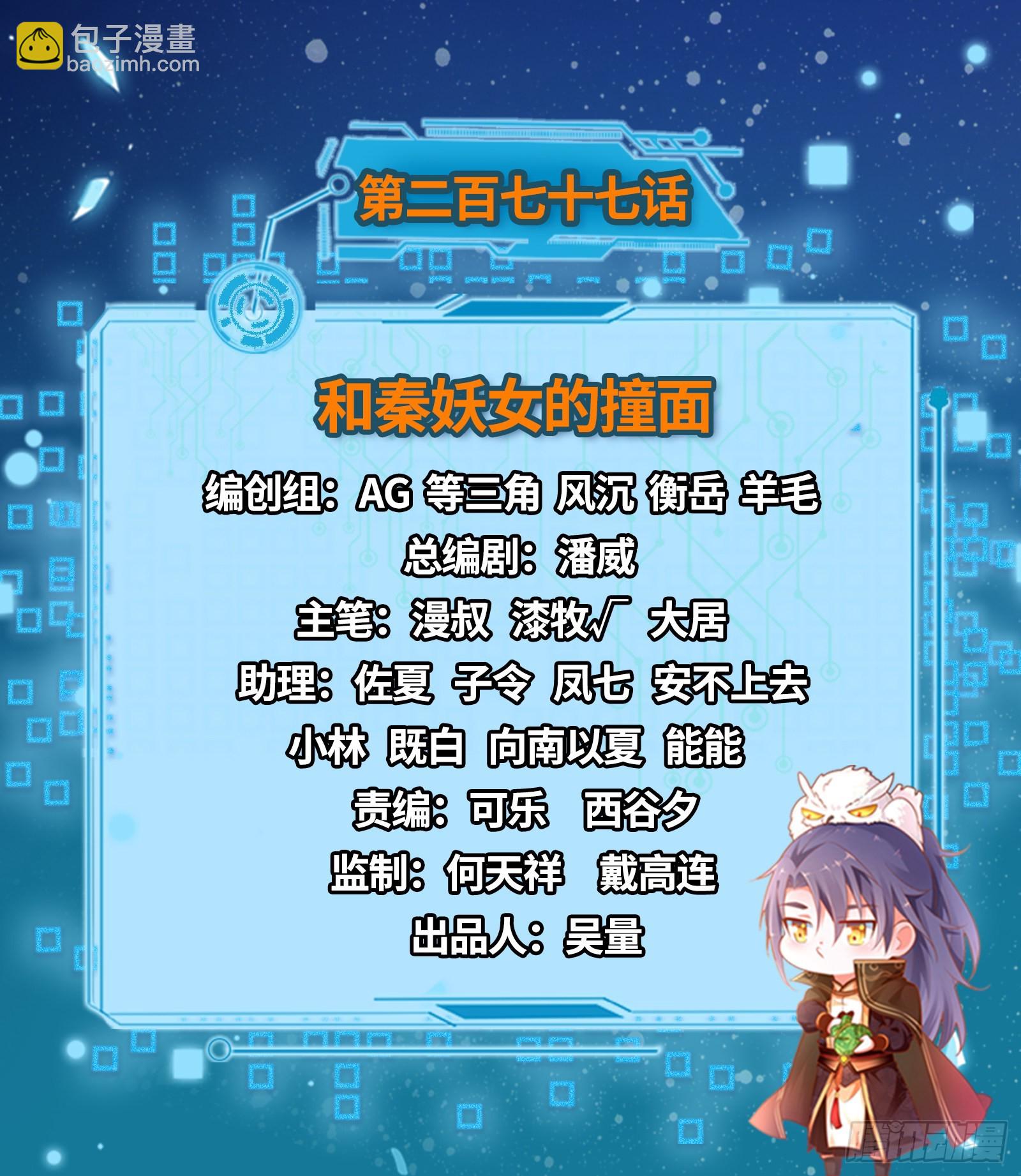 和秦妖女的撞面1