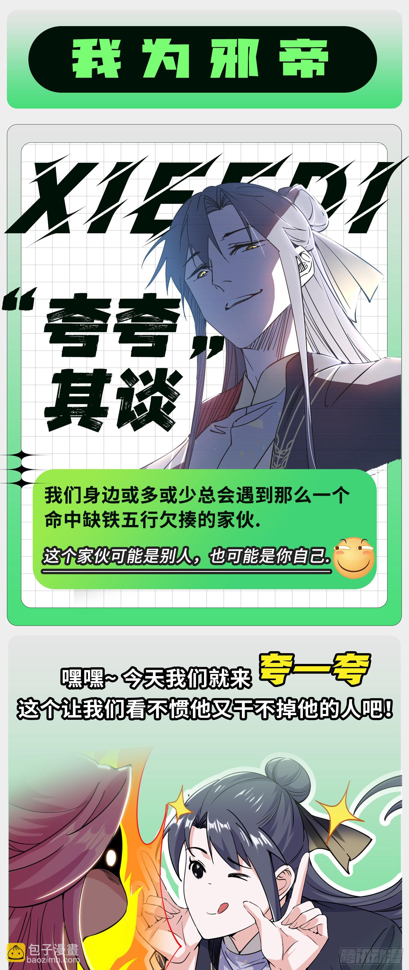 和秦妖女的撞面102