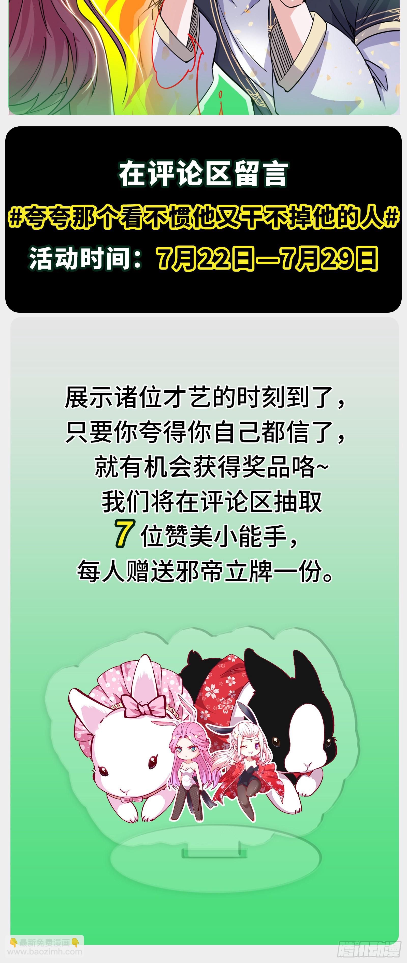 和秦妖女的撞面103