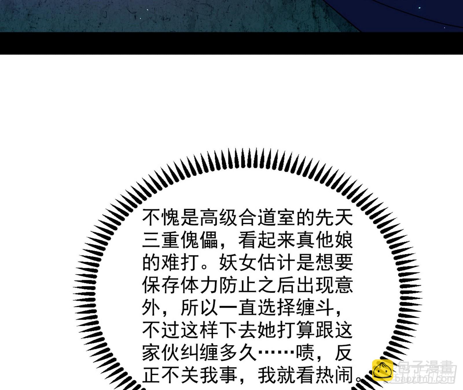 和秦妖女的撞面16