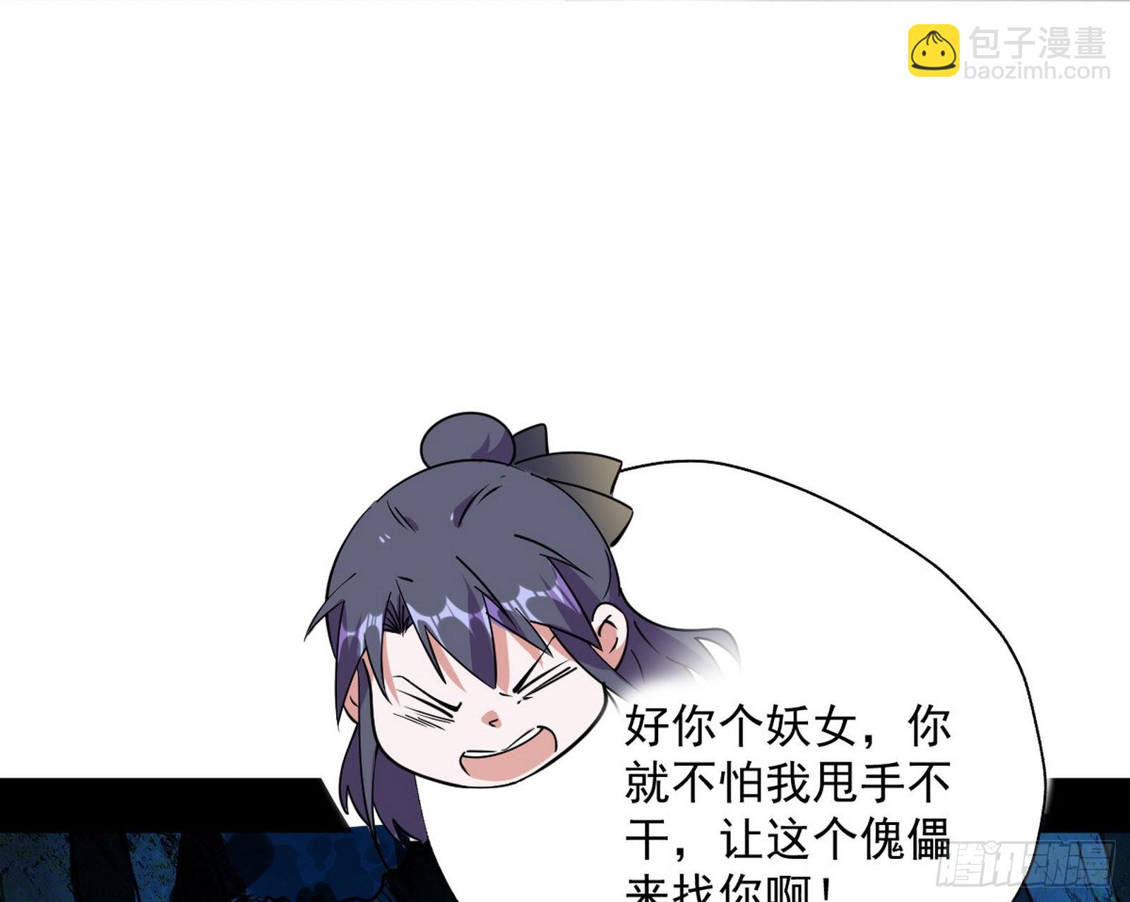 和秦妖女的撞面61