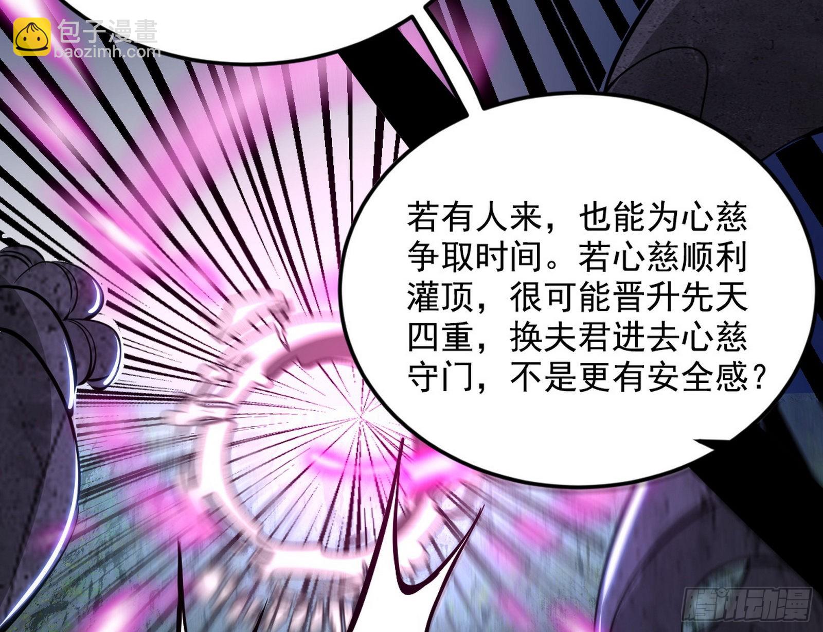 和秦妖女的撞面79