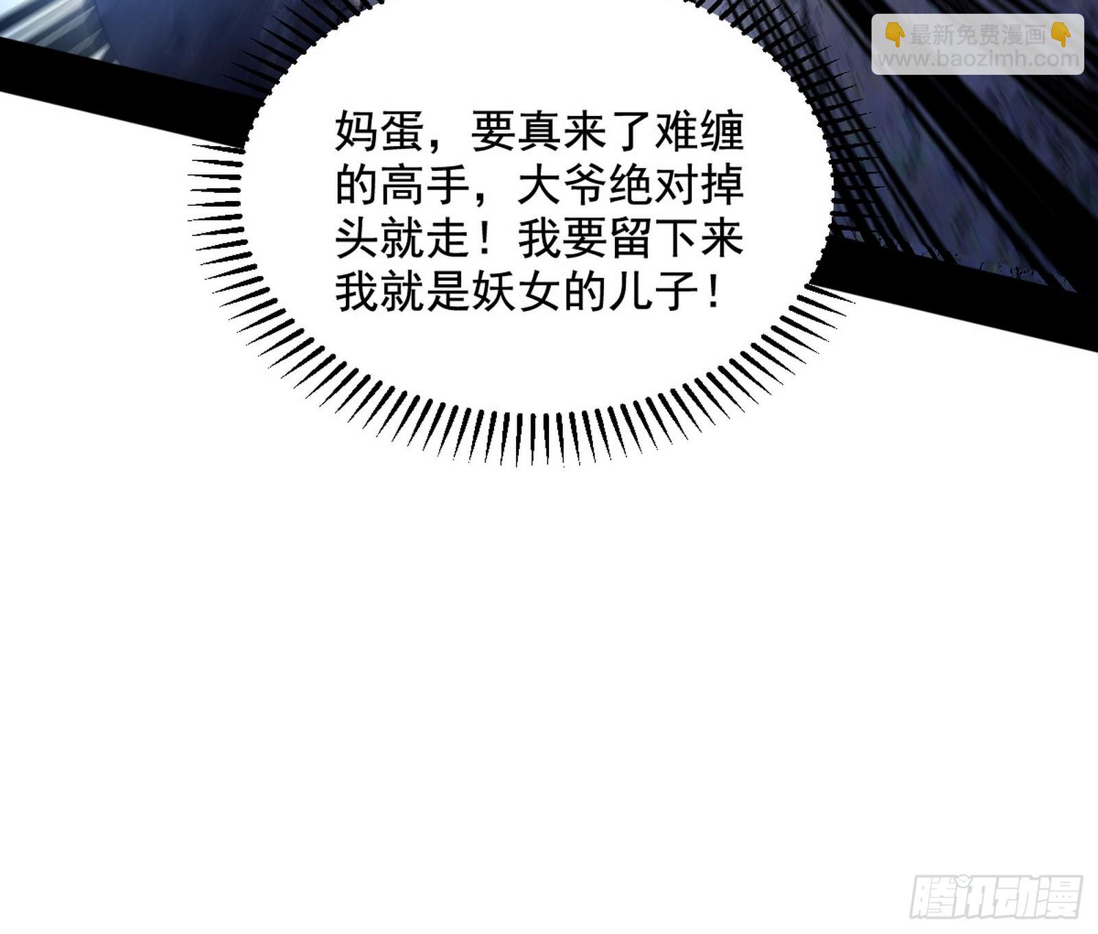 和秦妖女的撞面93