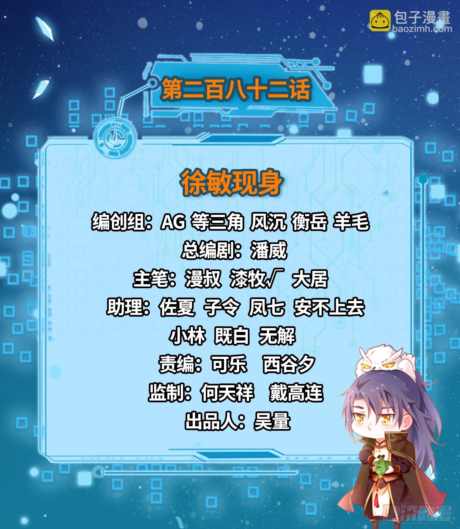 徐敏现身1