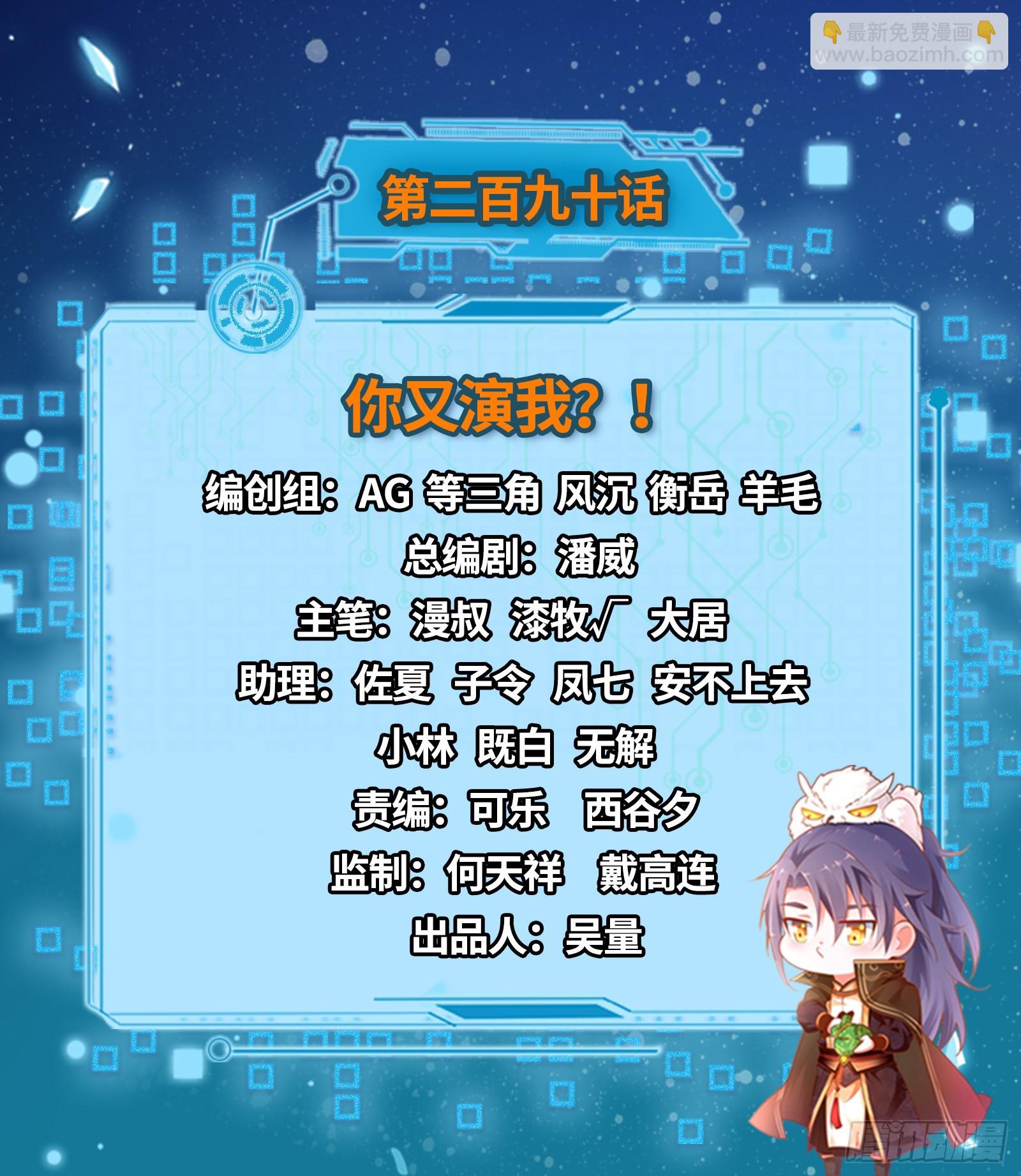 你又演我？！1