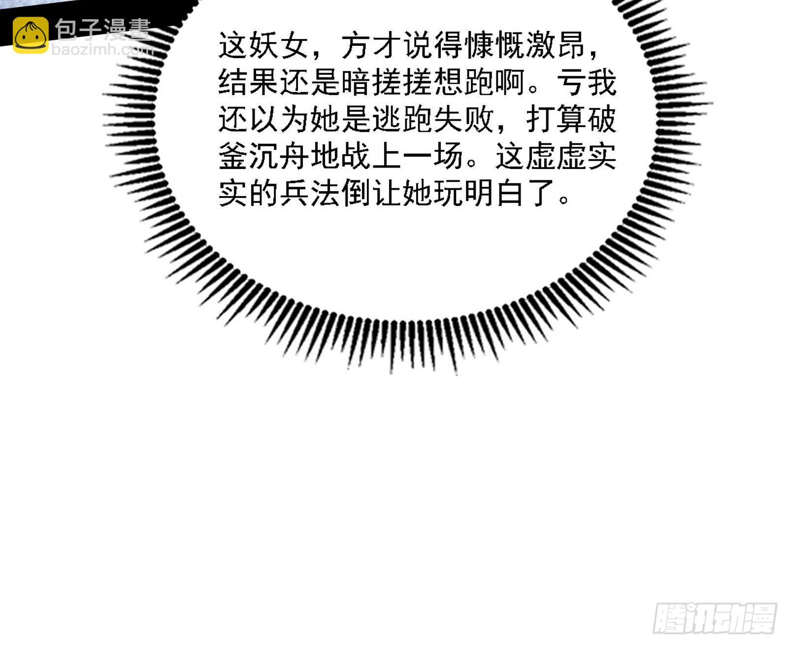 你又演我？！29