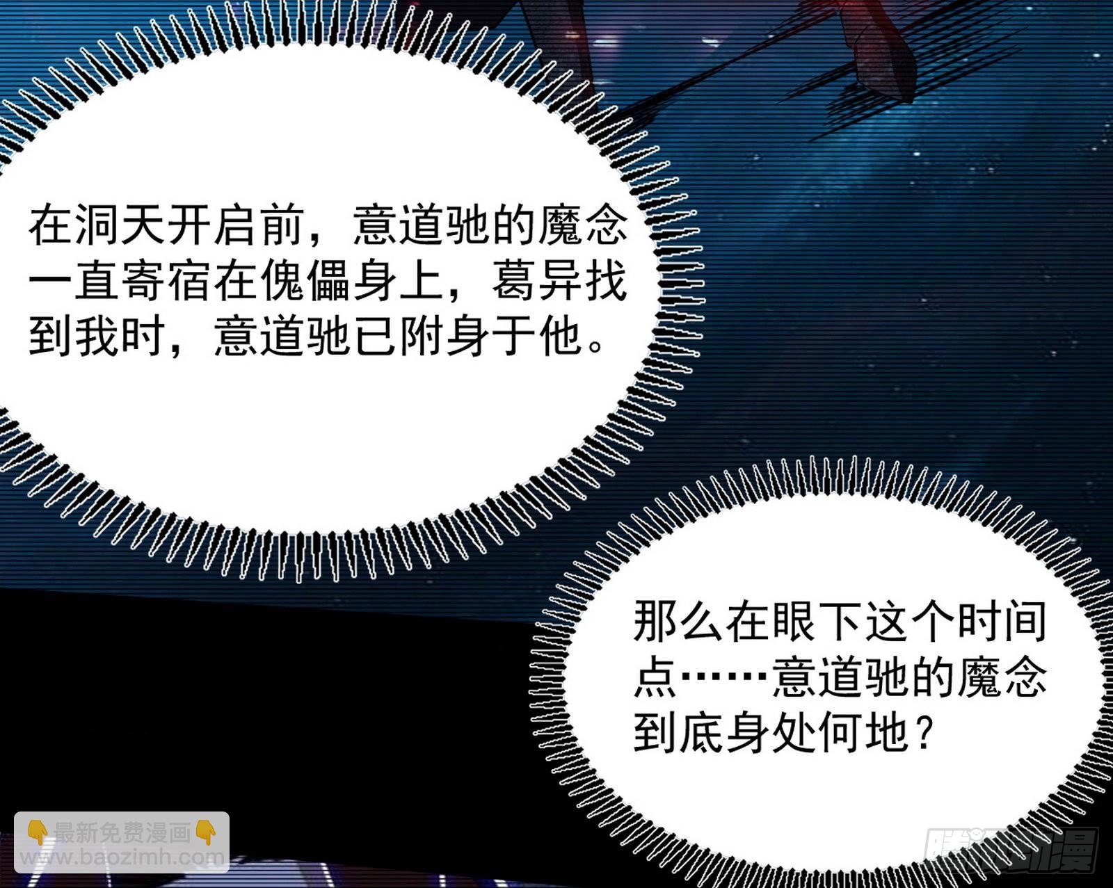 恍如隔世与二进始魔洞天114