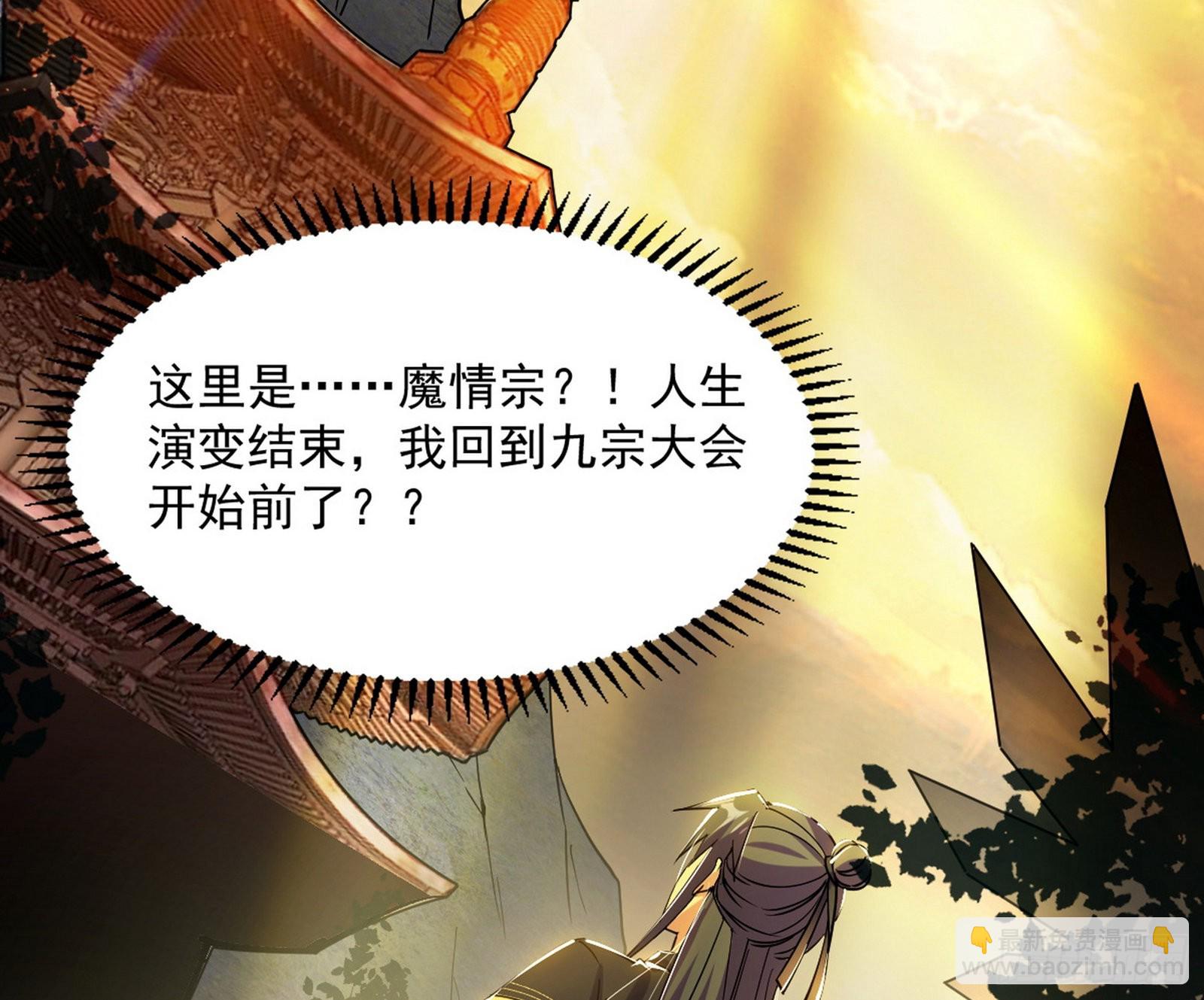 恍如隔世与二进始魔洞天13
