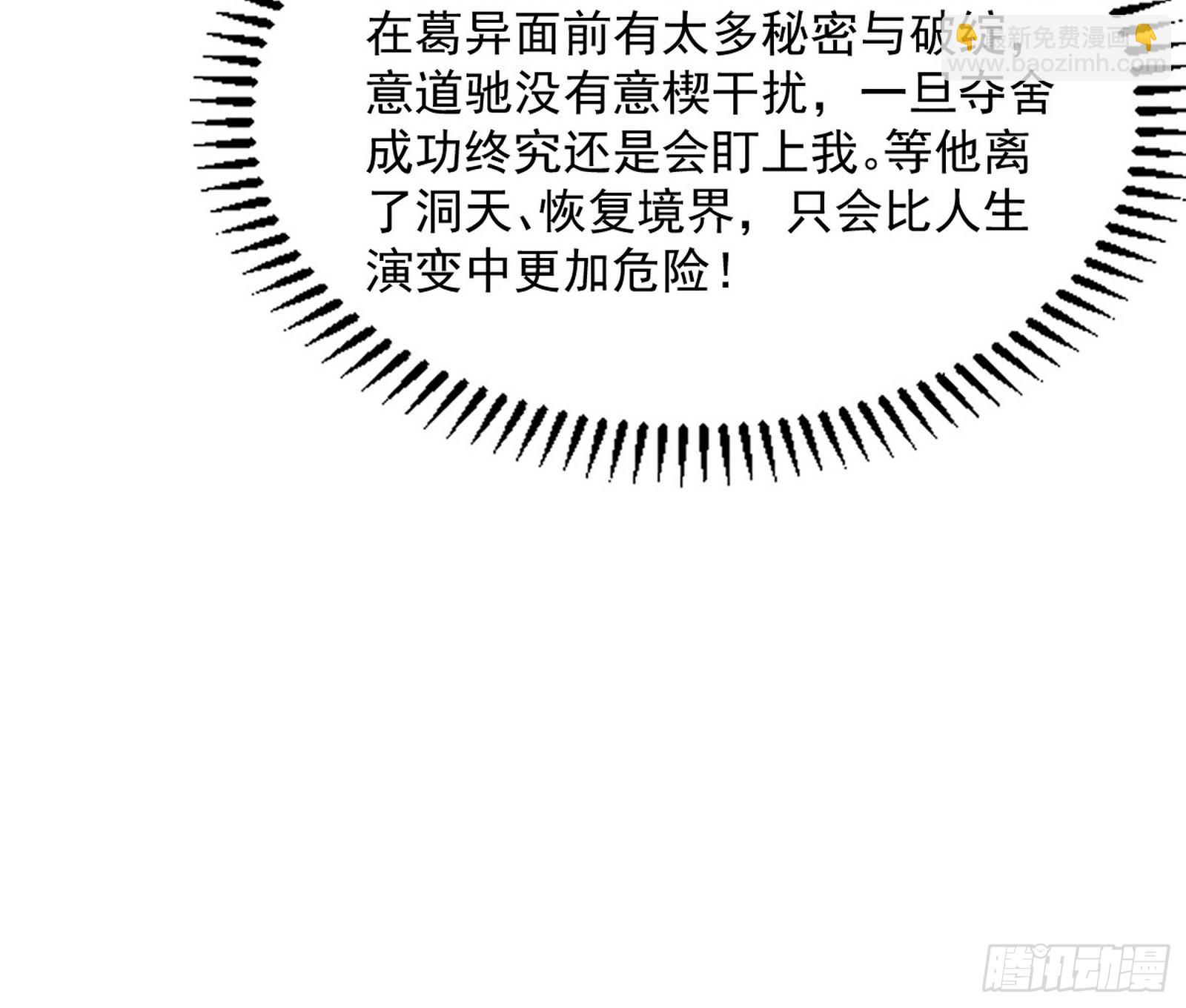 恍如隔世与二进始魔洞天67
