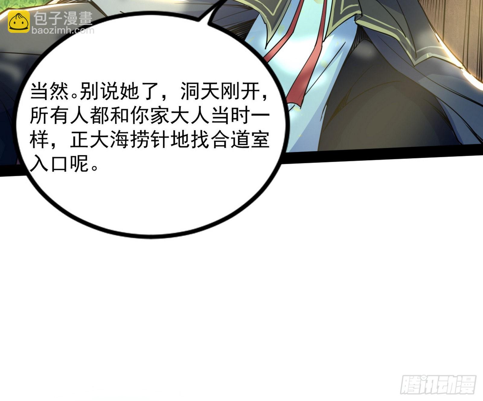 恍如隔世与二进始魔洞天92
