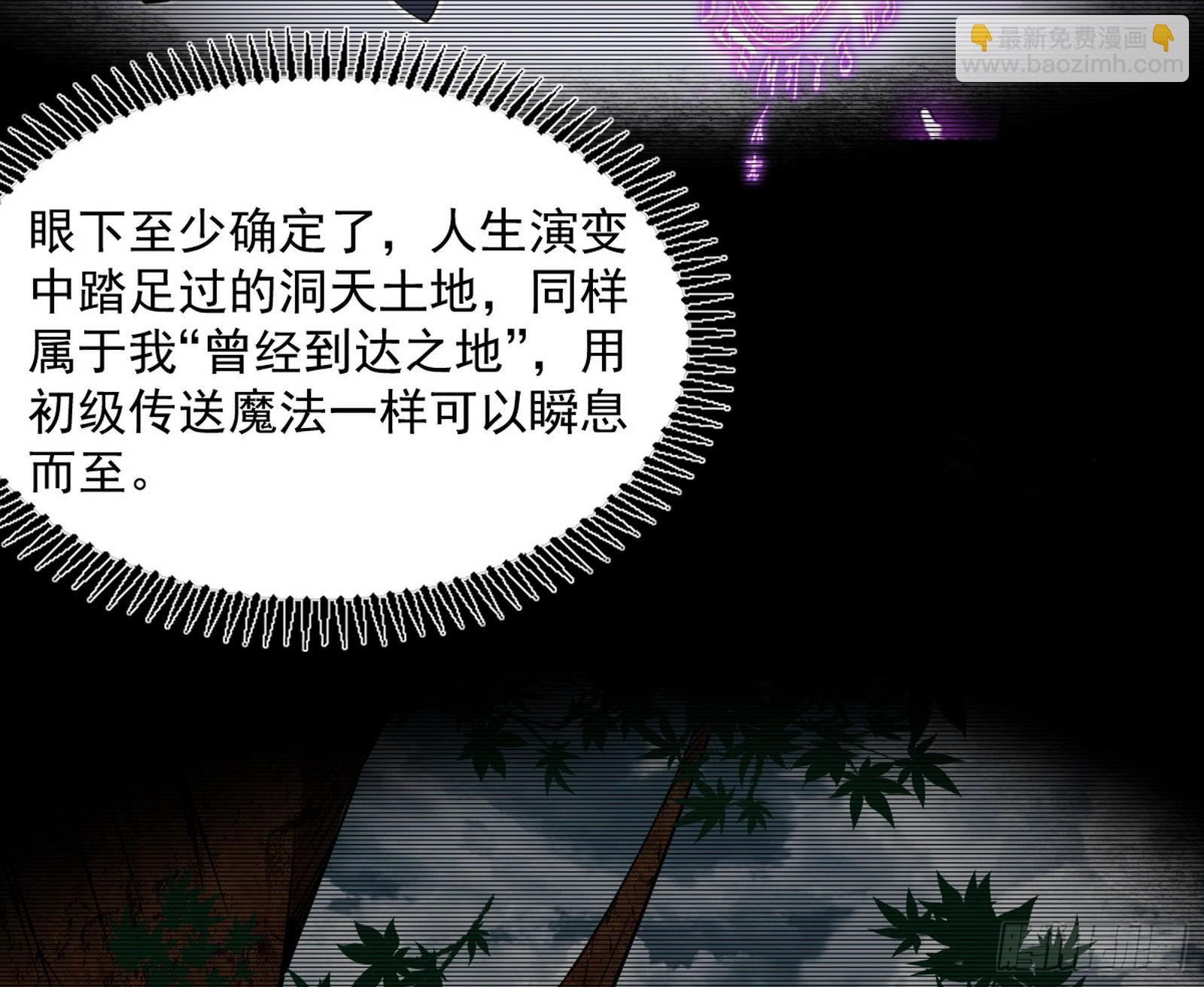 恍如隔世与二进始魔洞天97