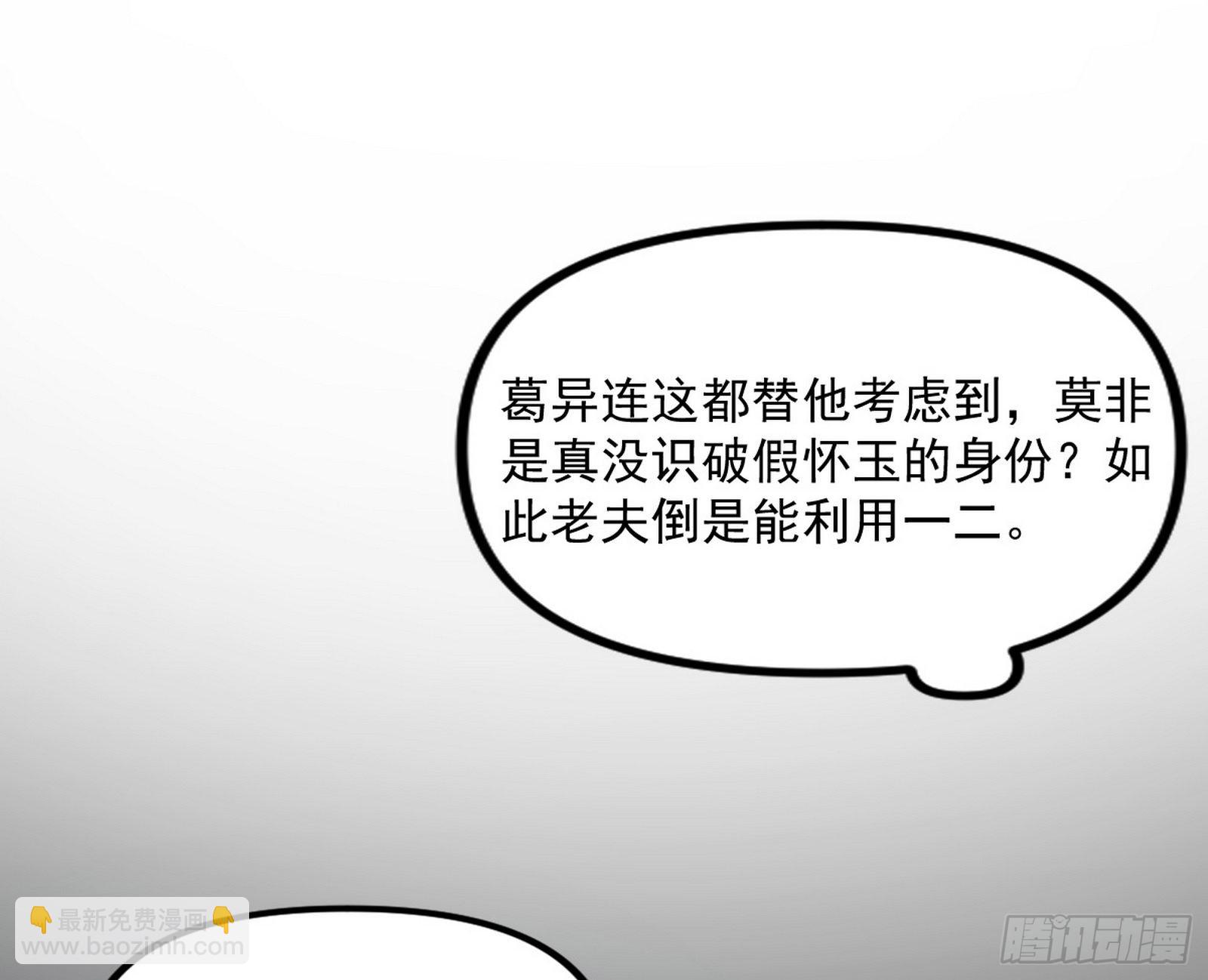“葛怀玉”的真正来历105