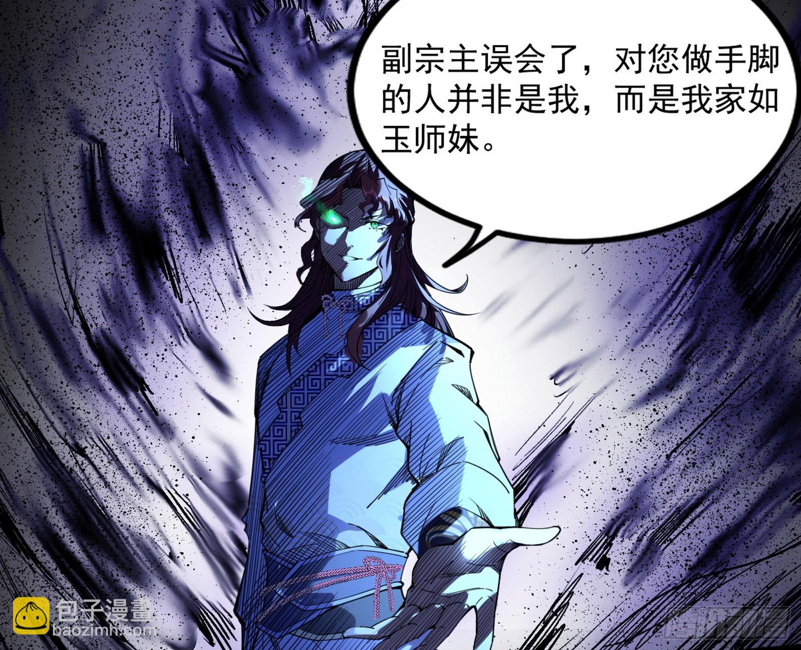 “葛怀玉”的真正来历109