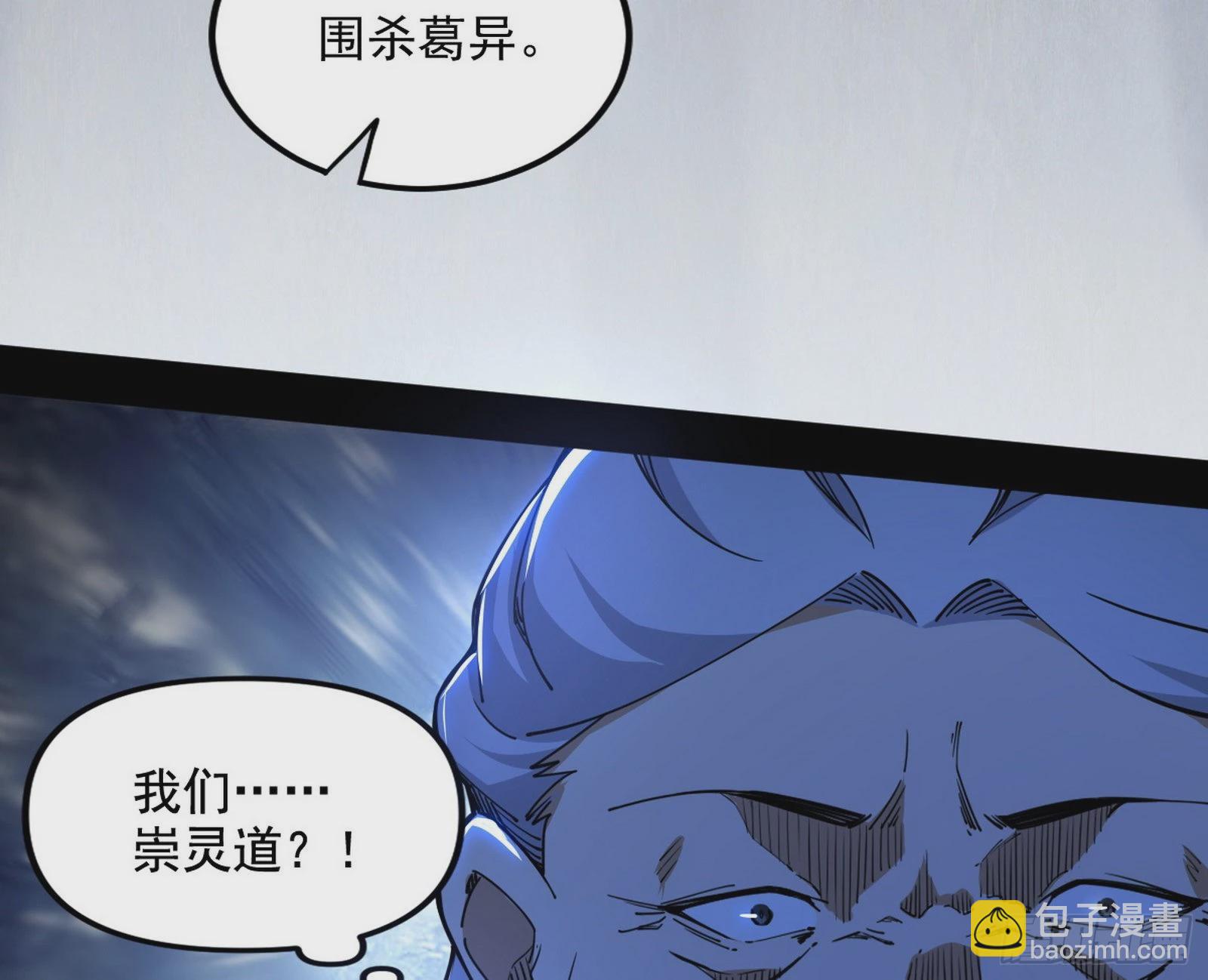 “葛怀玉”的真正来历112