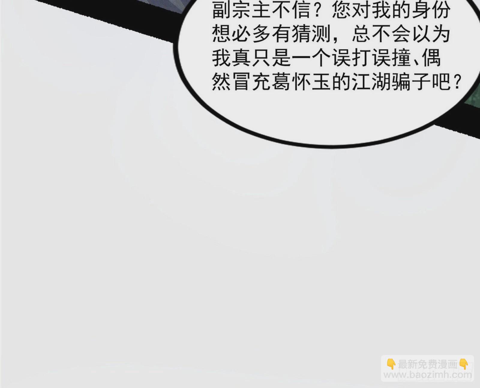 “葛怀玉”的真正来历116