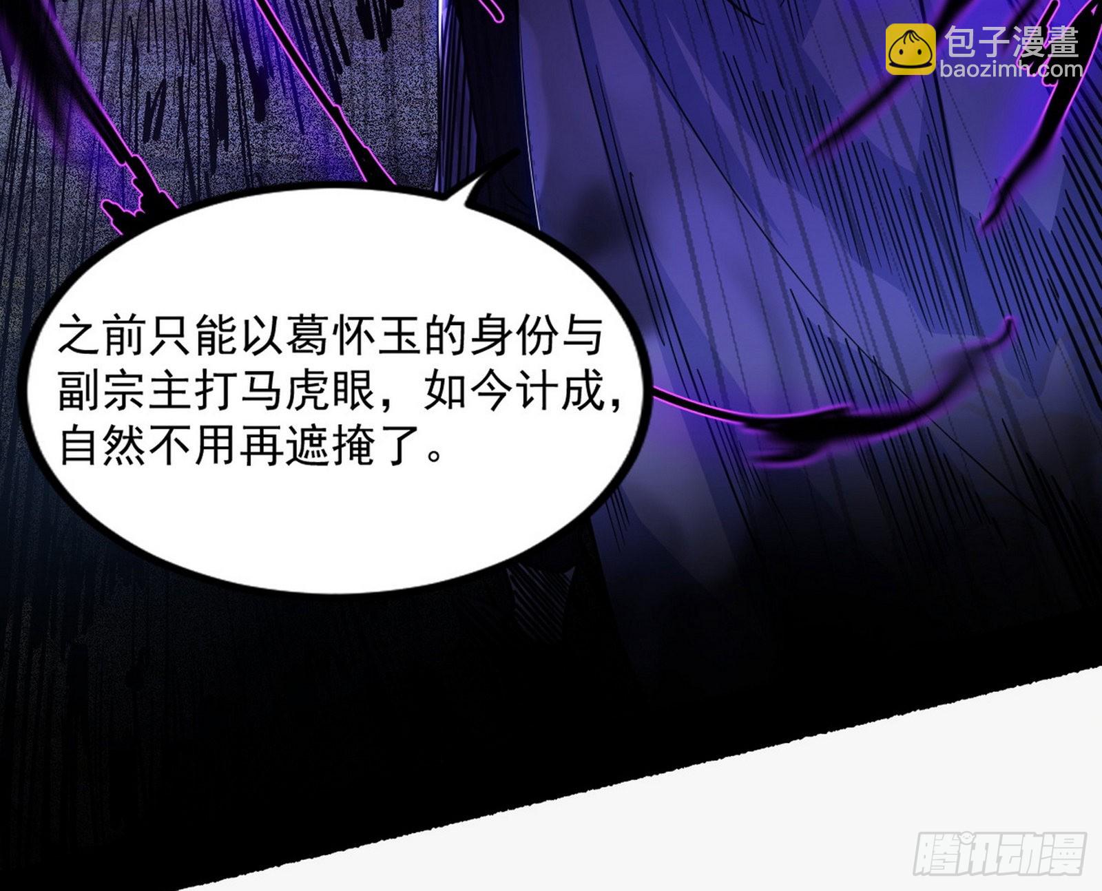 “葛怀玉”的真正来历120