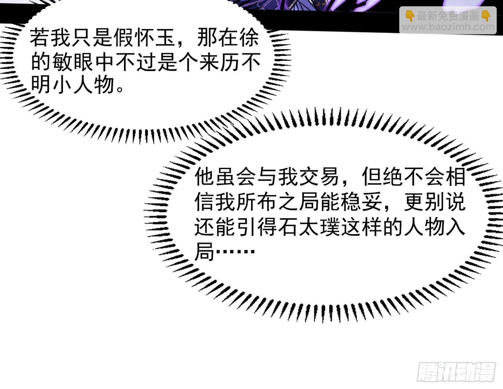 “葛怀玉”的真正来历132