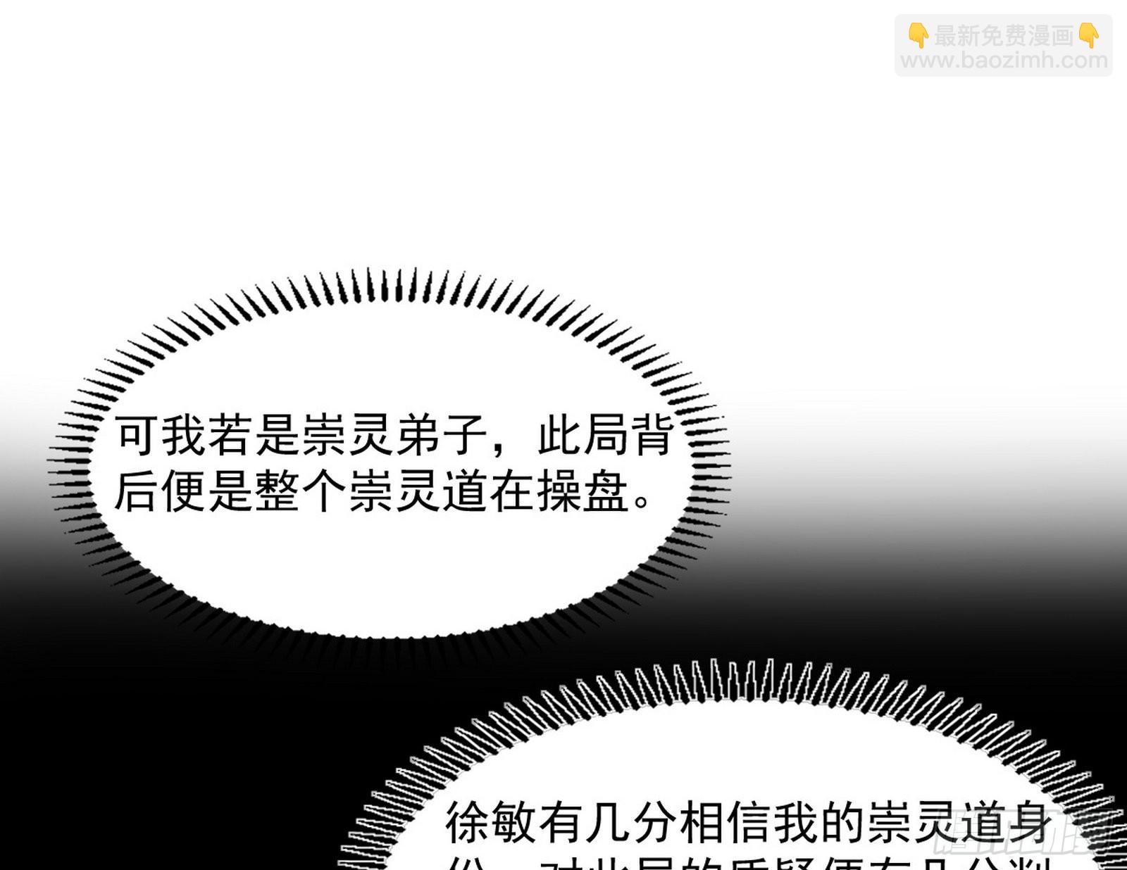 “葛怀玉”的真正来历133