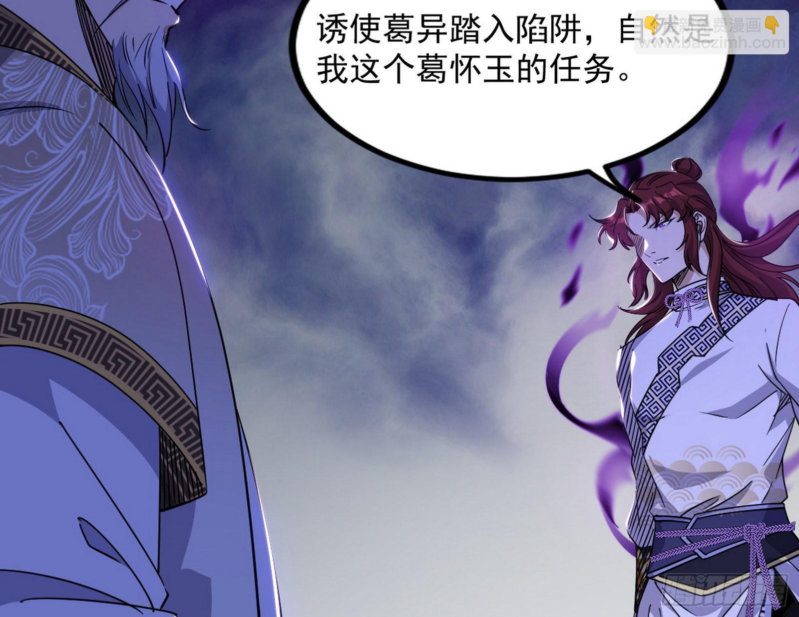 “葛怀玉”的真正来历135