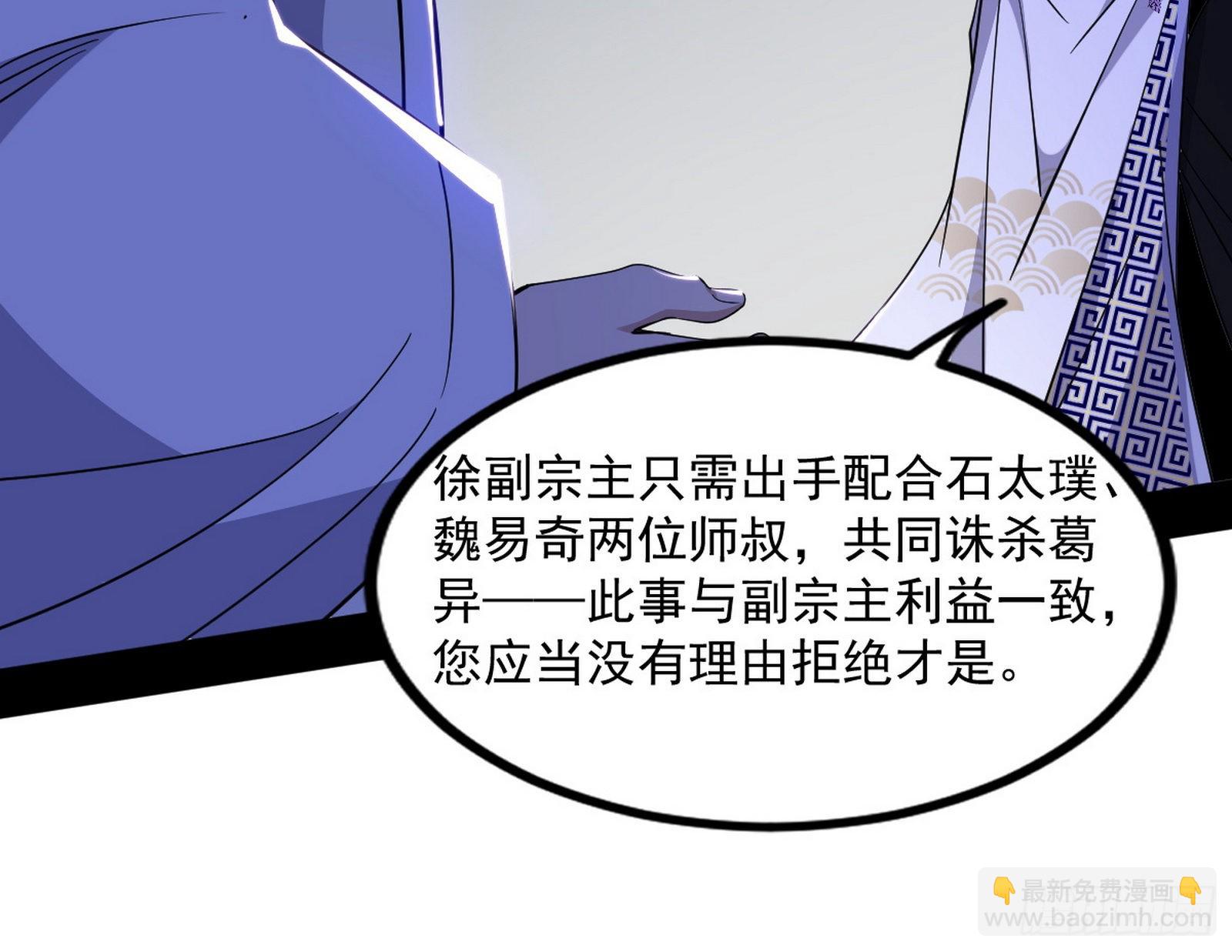 “葛怀玉”的真正来历136
