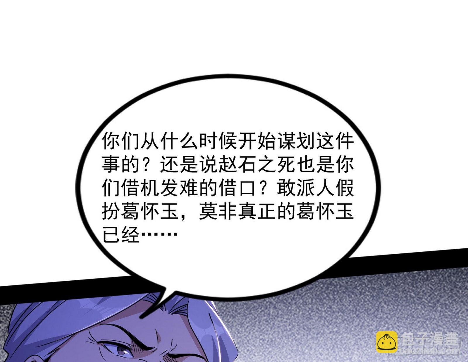 “葛怀玉”的真正来历137