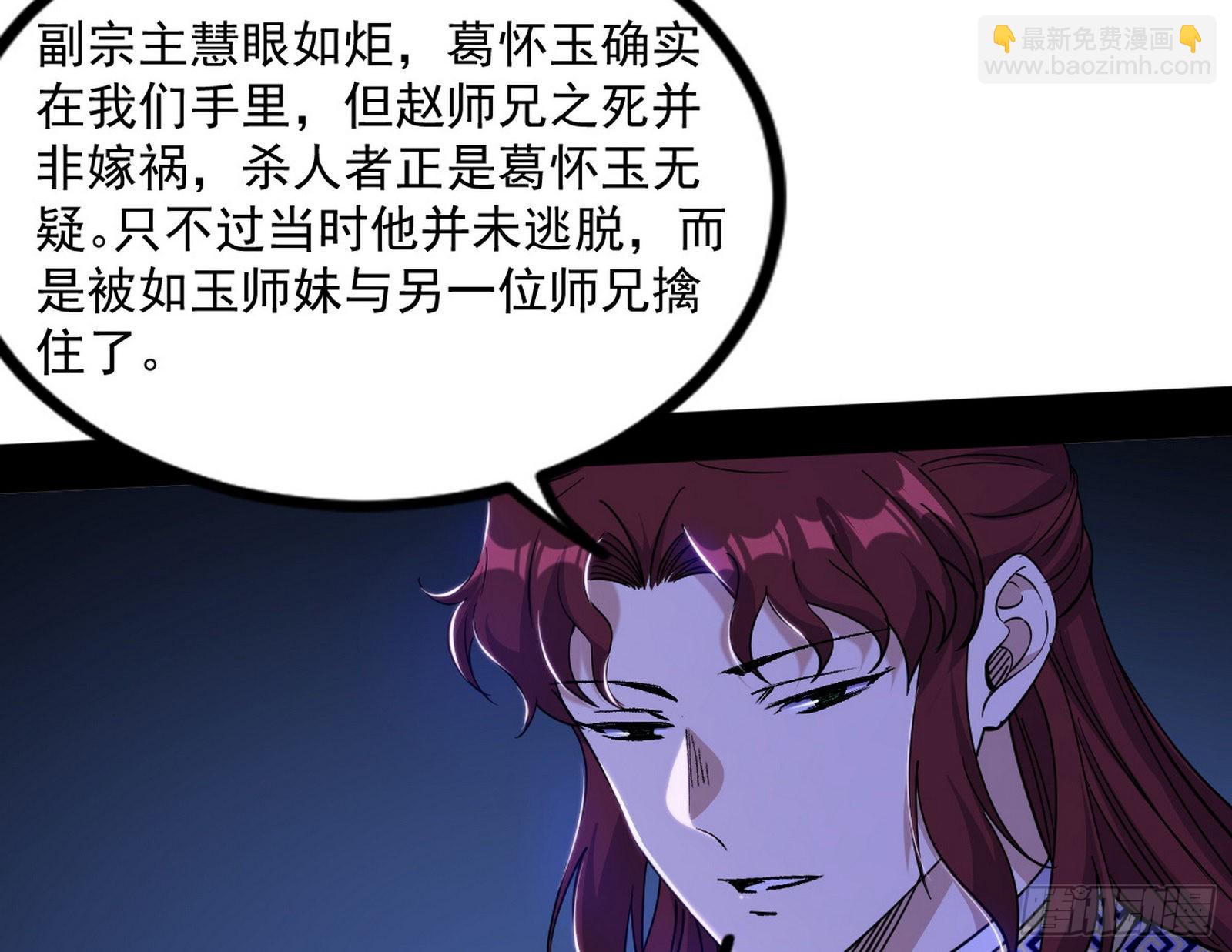“葛怀玉”的真正来历139
