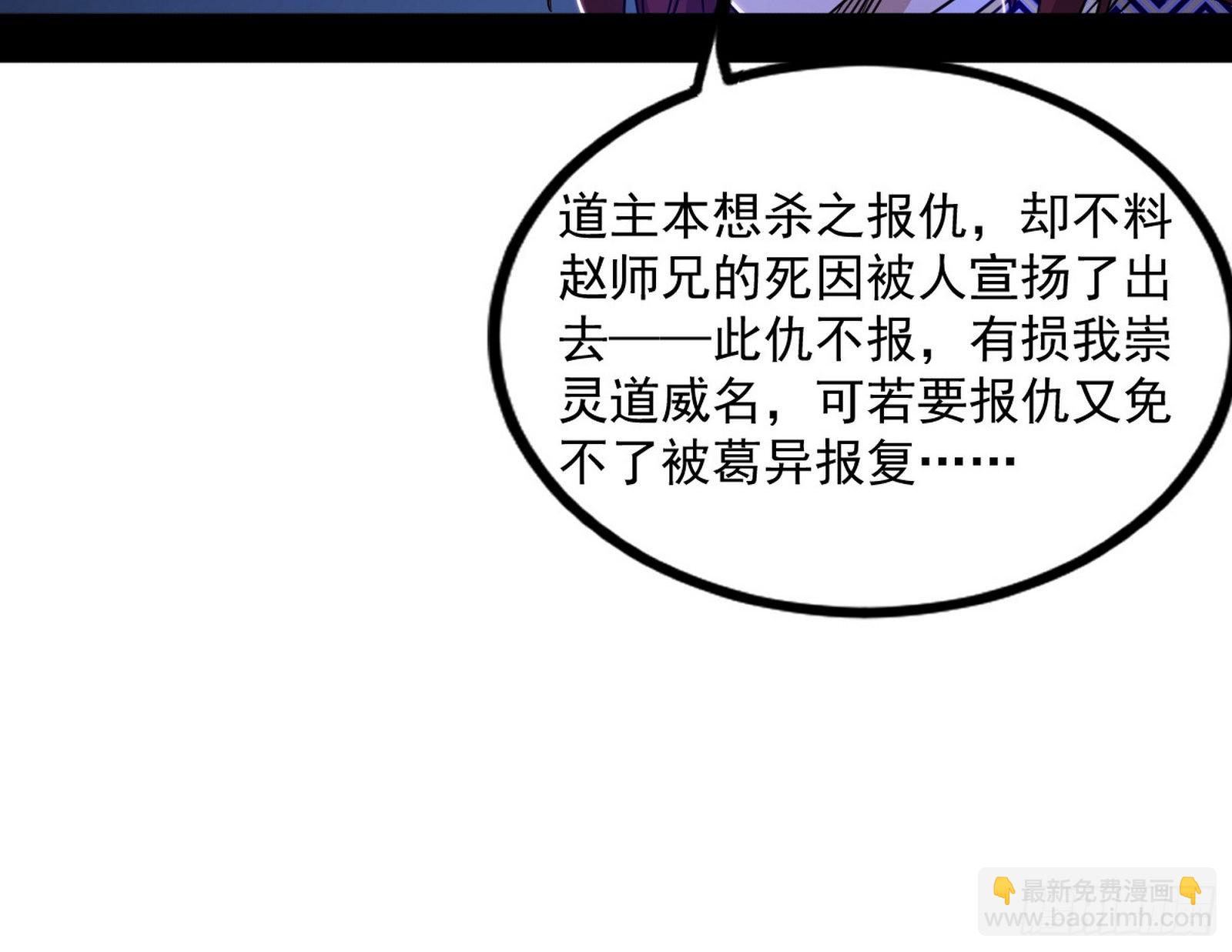 “葛怀玉”的真正来历140