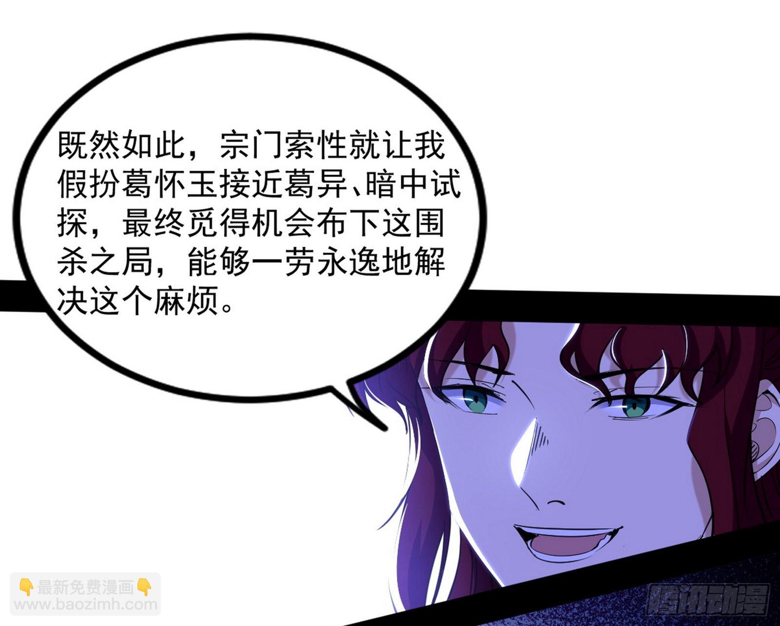 “葛怀玉”的真正来历141