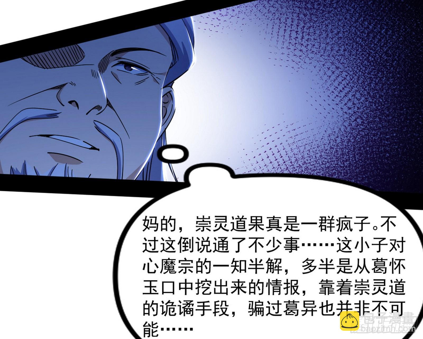 “葛怀玉”的真正来历142