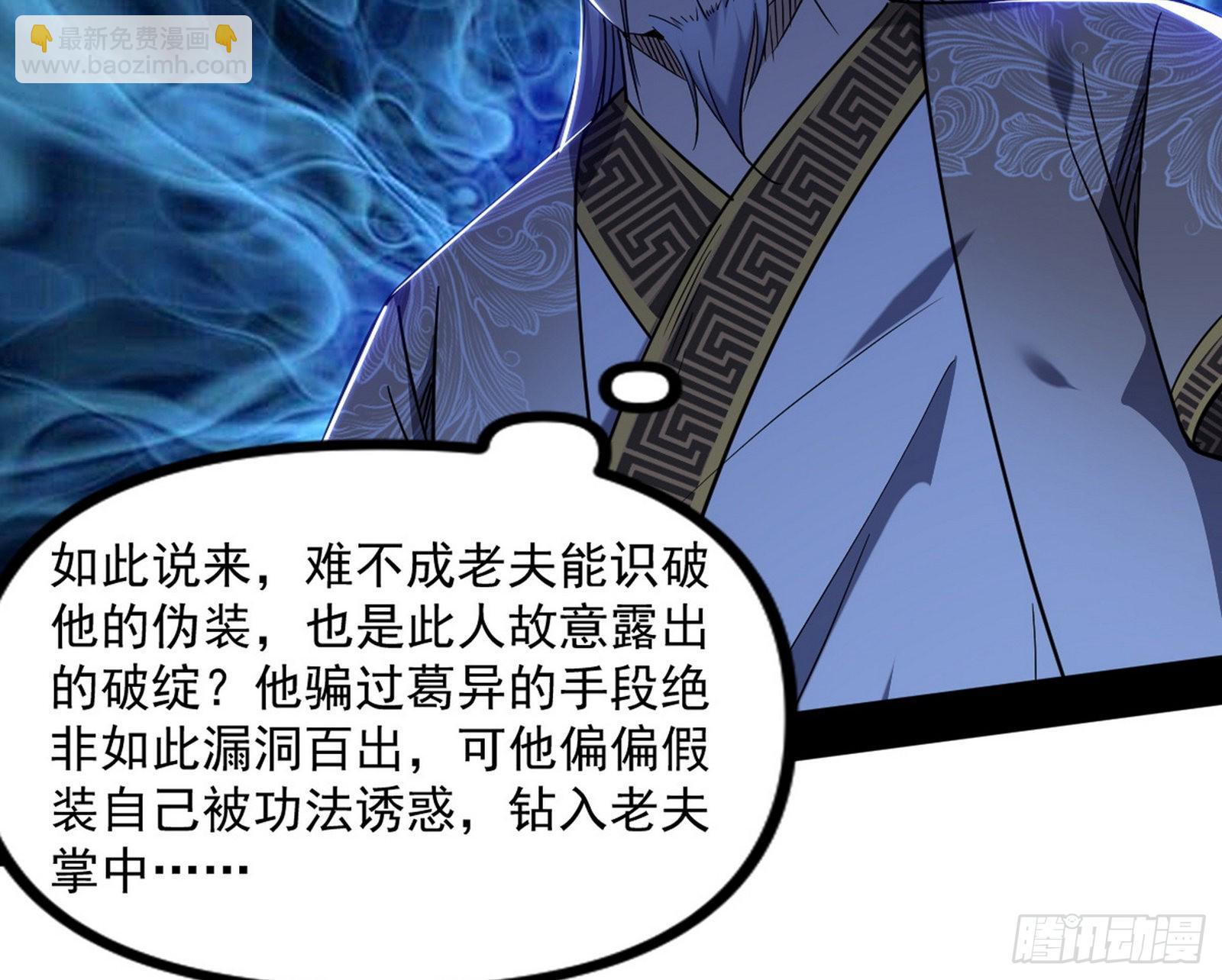 “葛怀玉”的真正来历144