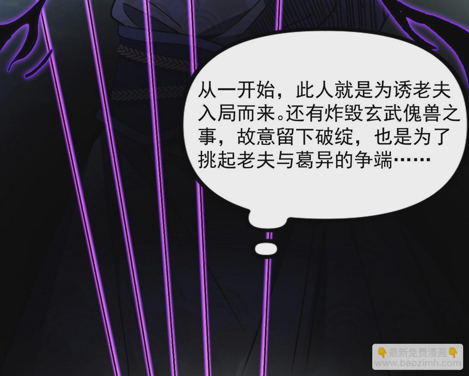 “葛怀玉”的真正来历147