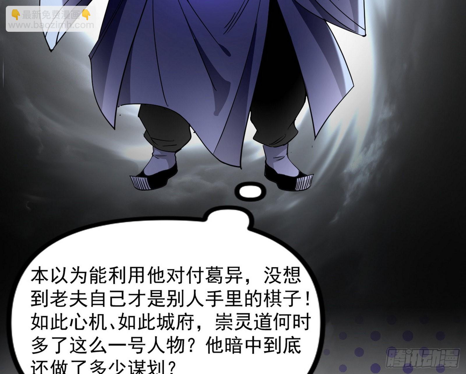 “葛怀玉”的真正来历149