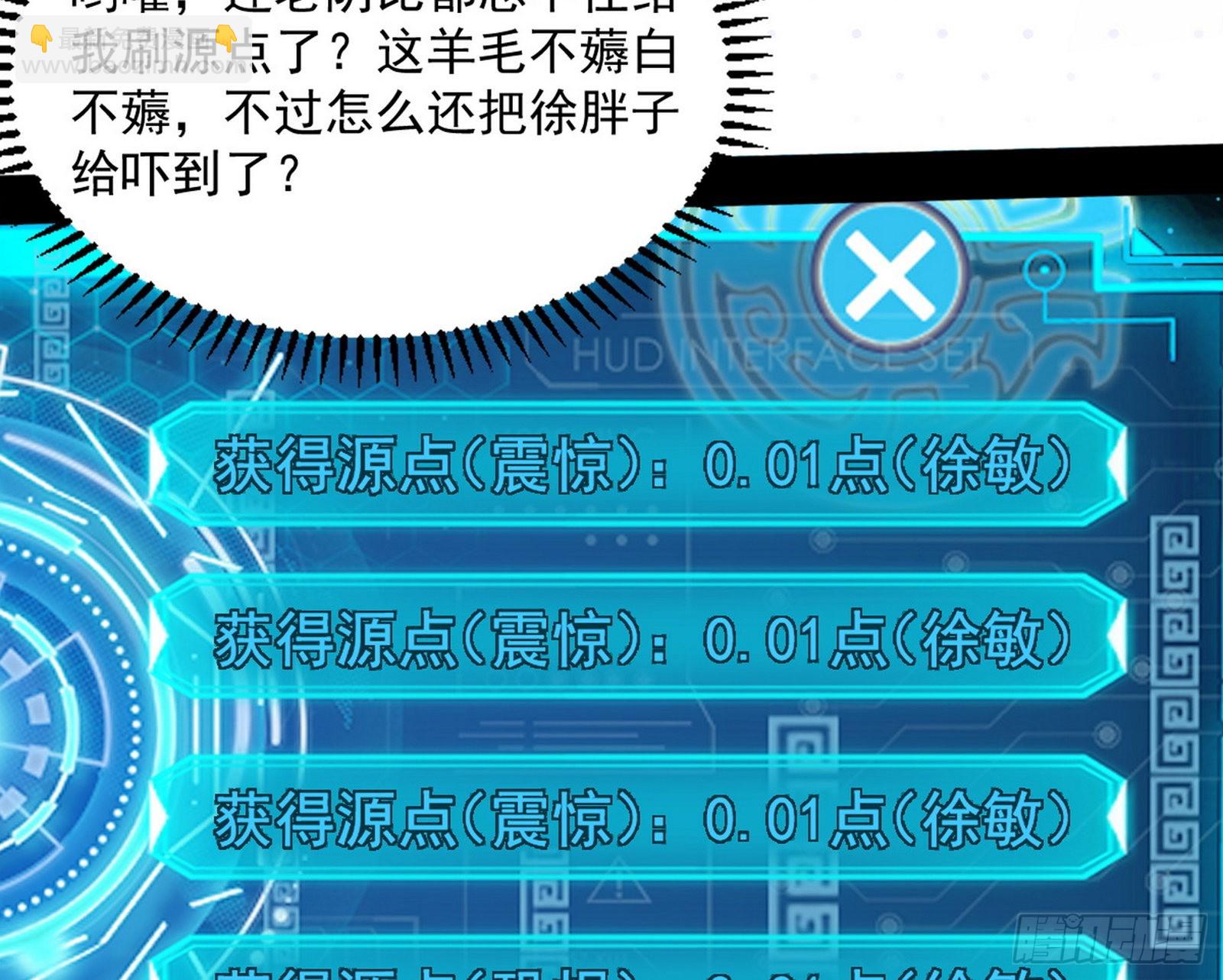 “葛怀玉”的真正来历152