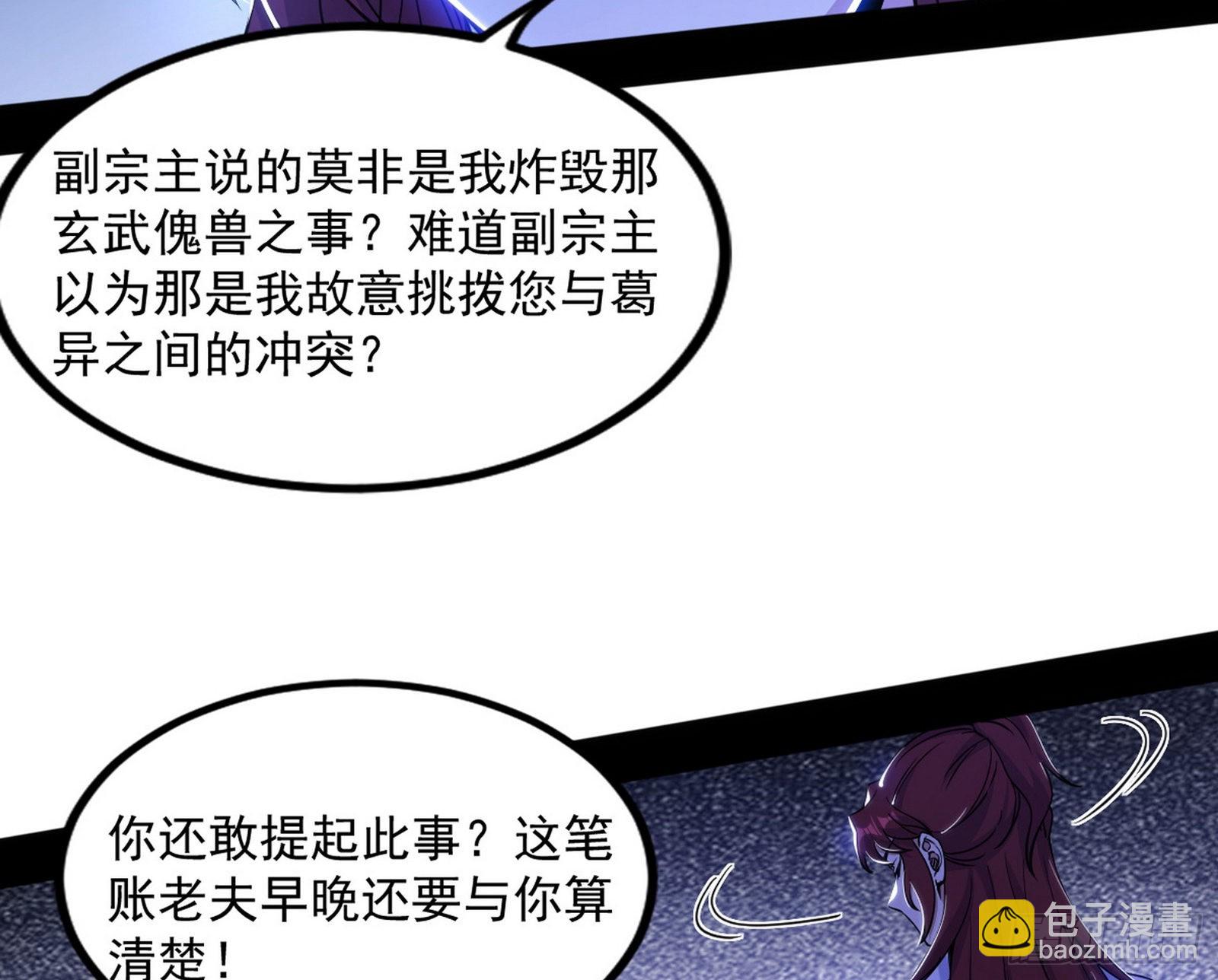 “葛怀玉”的真正来历162