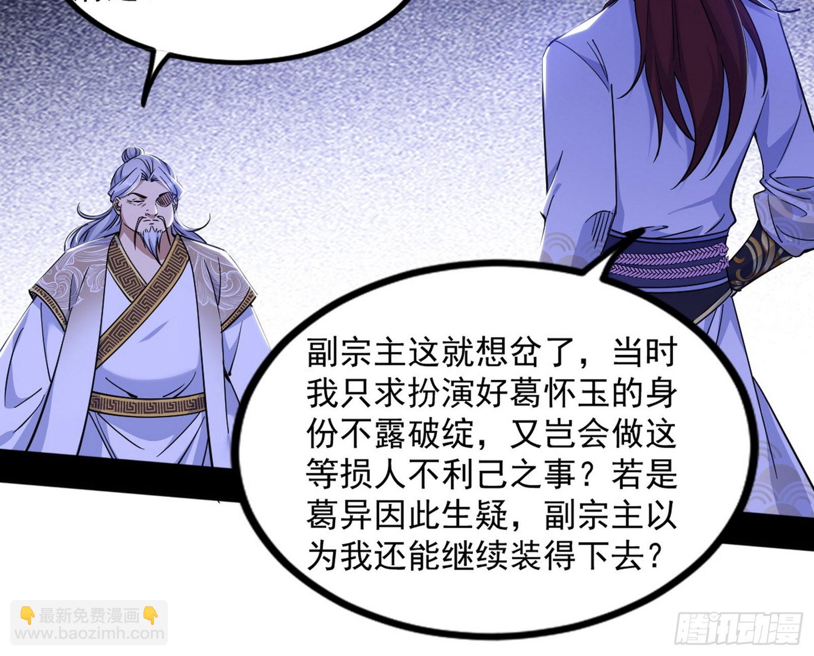 “葛怀玉”的真正来历163